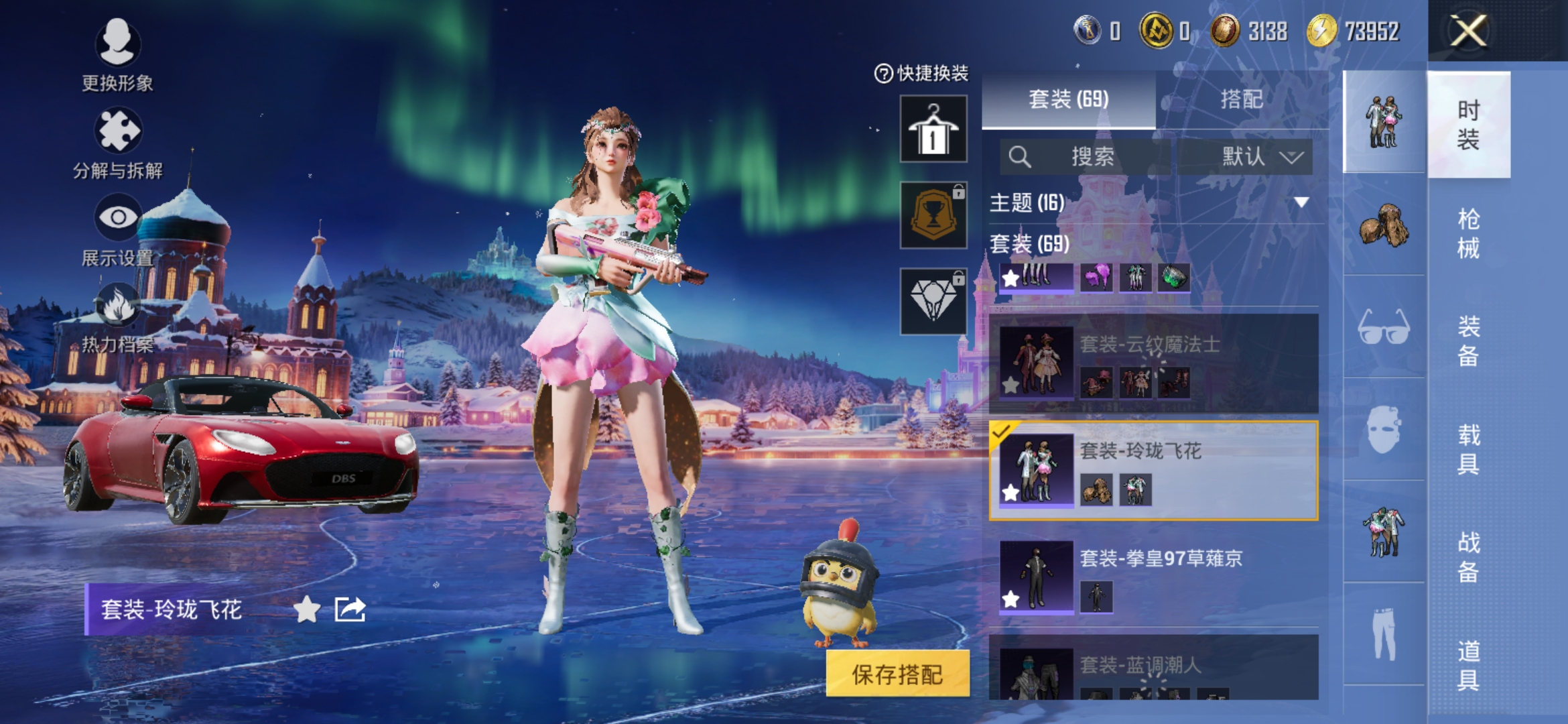 HPCMW3420281和平精英账号详情图6