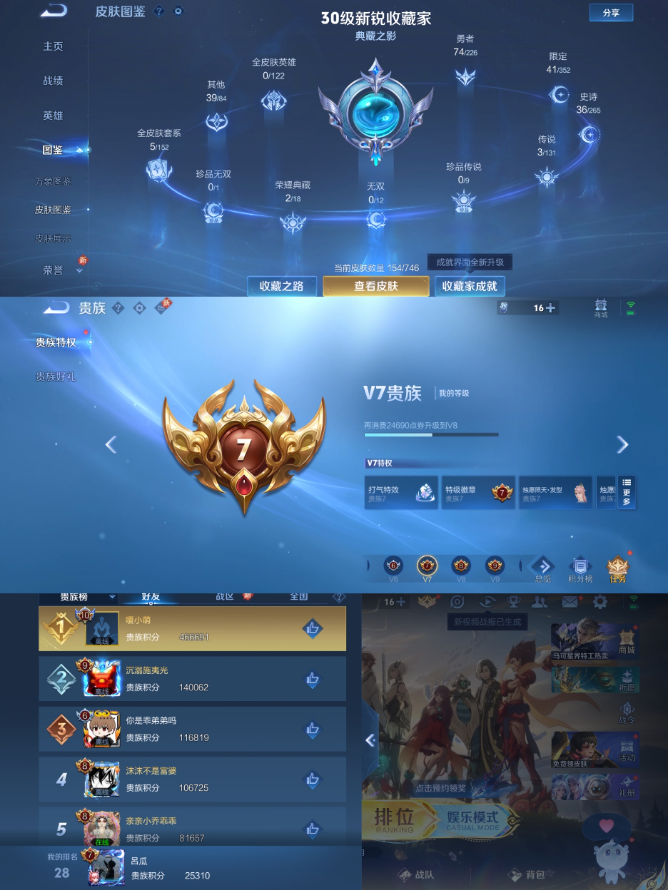 WZCMW3418326王者荣耀账号详情图6 WZCMW3418326王者荣耀账号详情图6