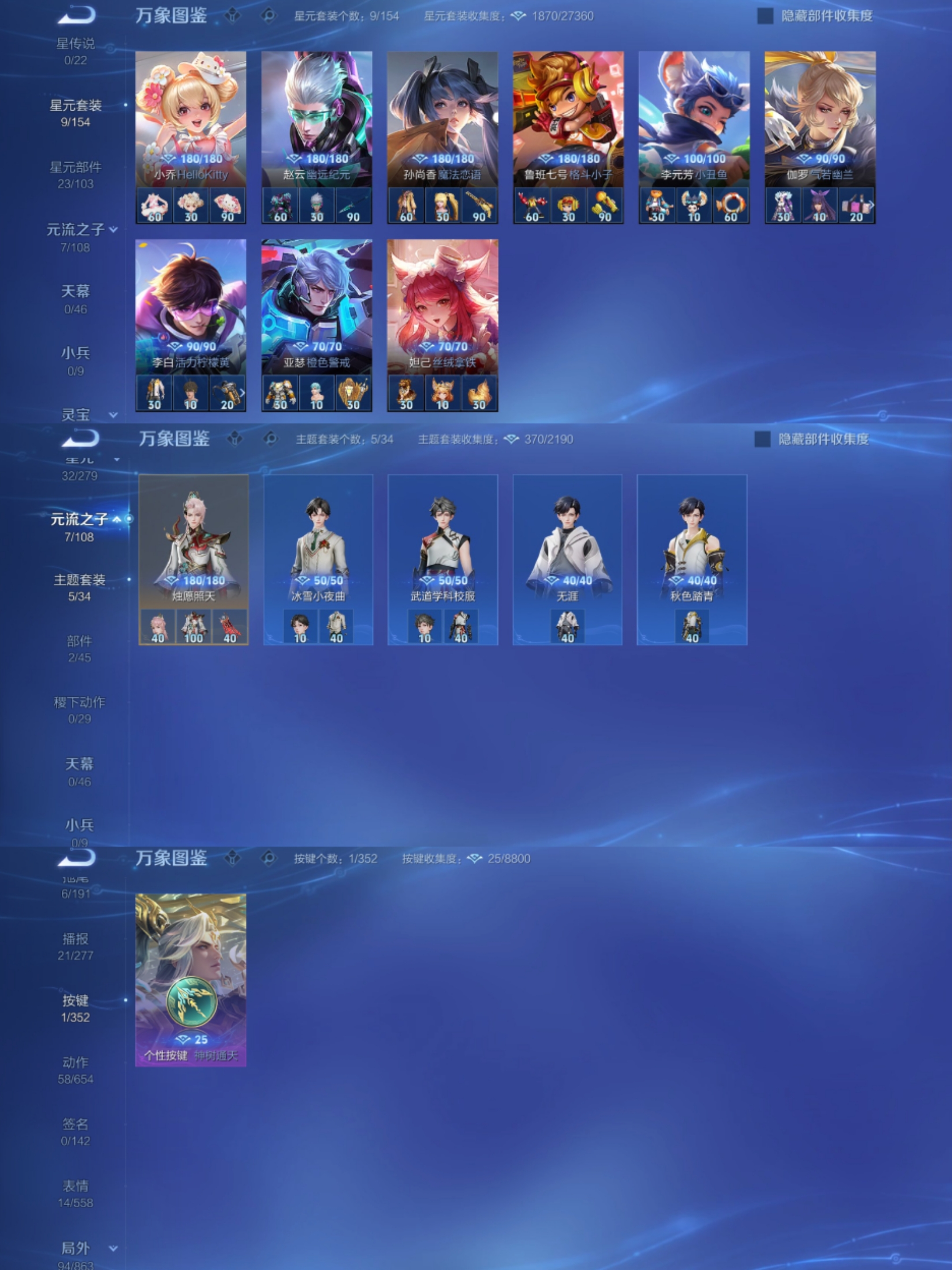 WZCMW3418326王者荣耀账号详情图5 WZCMW3418326王者荣耀账号详情图5