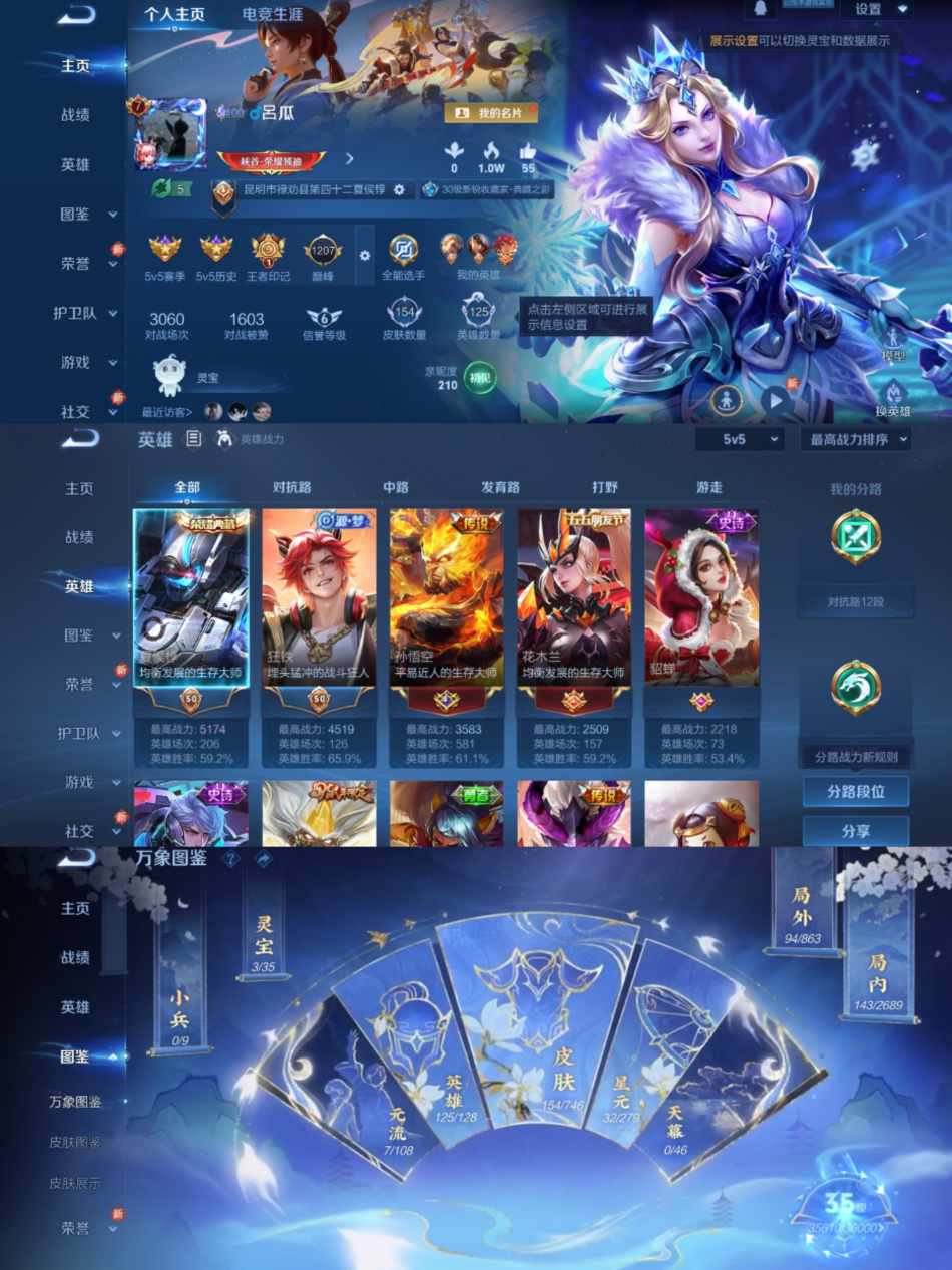 WZCMW3418326王者荣耀账号详情图2 WZCMW3418326王者荣耀账号详情图2