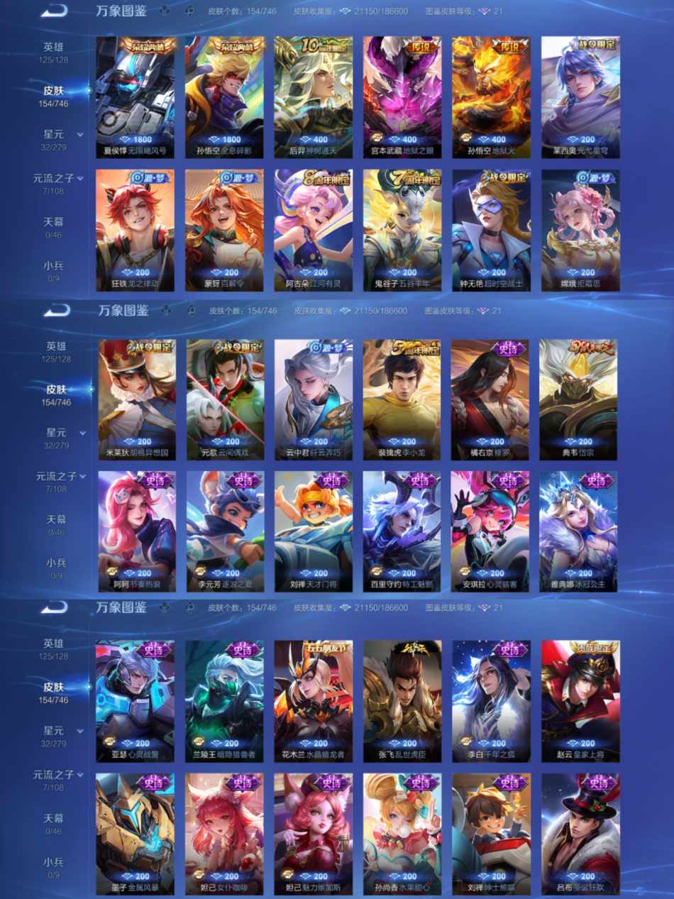 WZCMW3418326王者荣耀账号详情图3 WZCMW3418326王者荣耀账号详情图3