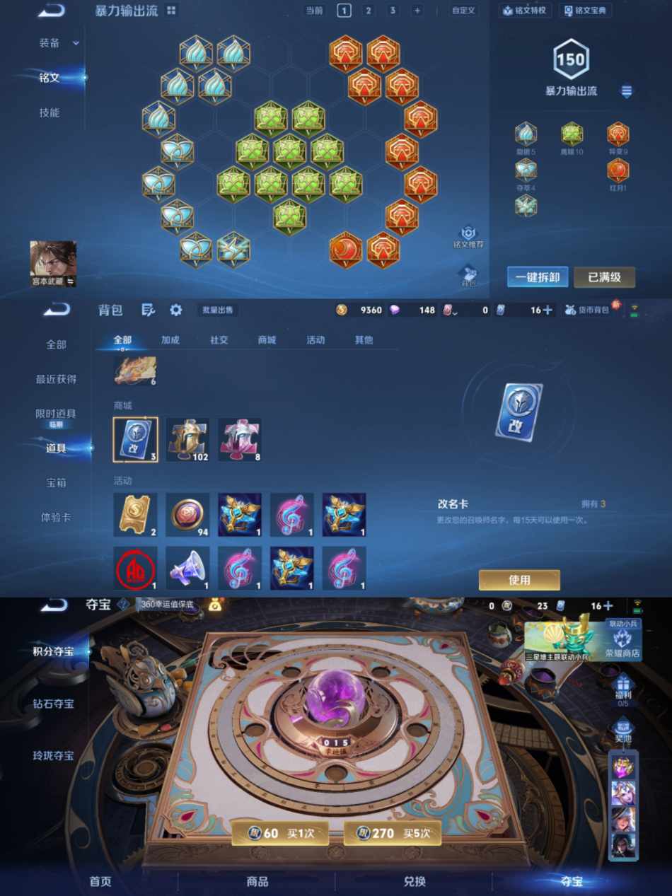 WZCMW3418326王者荣耀账号详情图7 WZCMW3418326王者荣耀账号详情图7