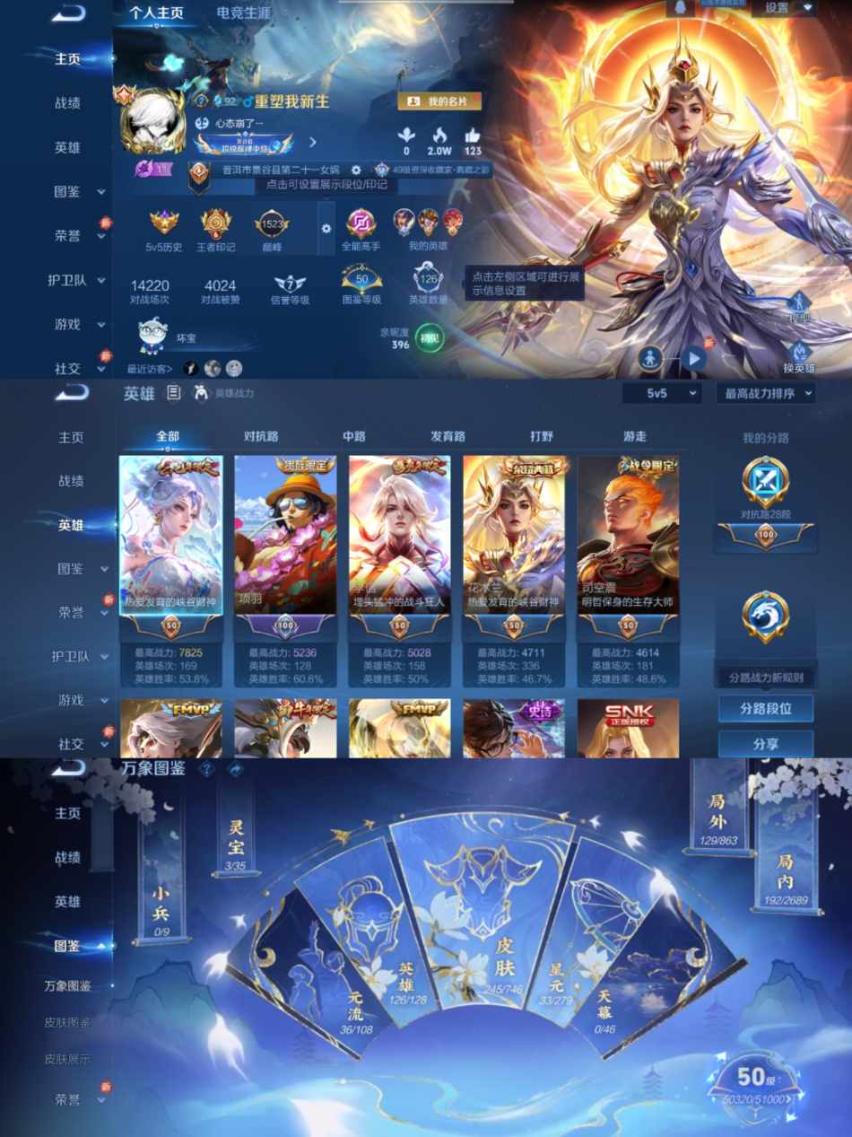 WZCMW3418327王者荣耀账号详情图2 WZCMW3418327王者荣耀账号详情图2