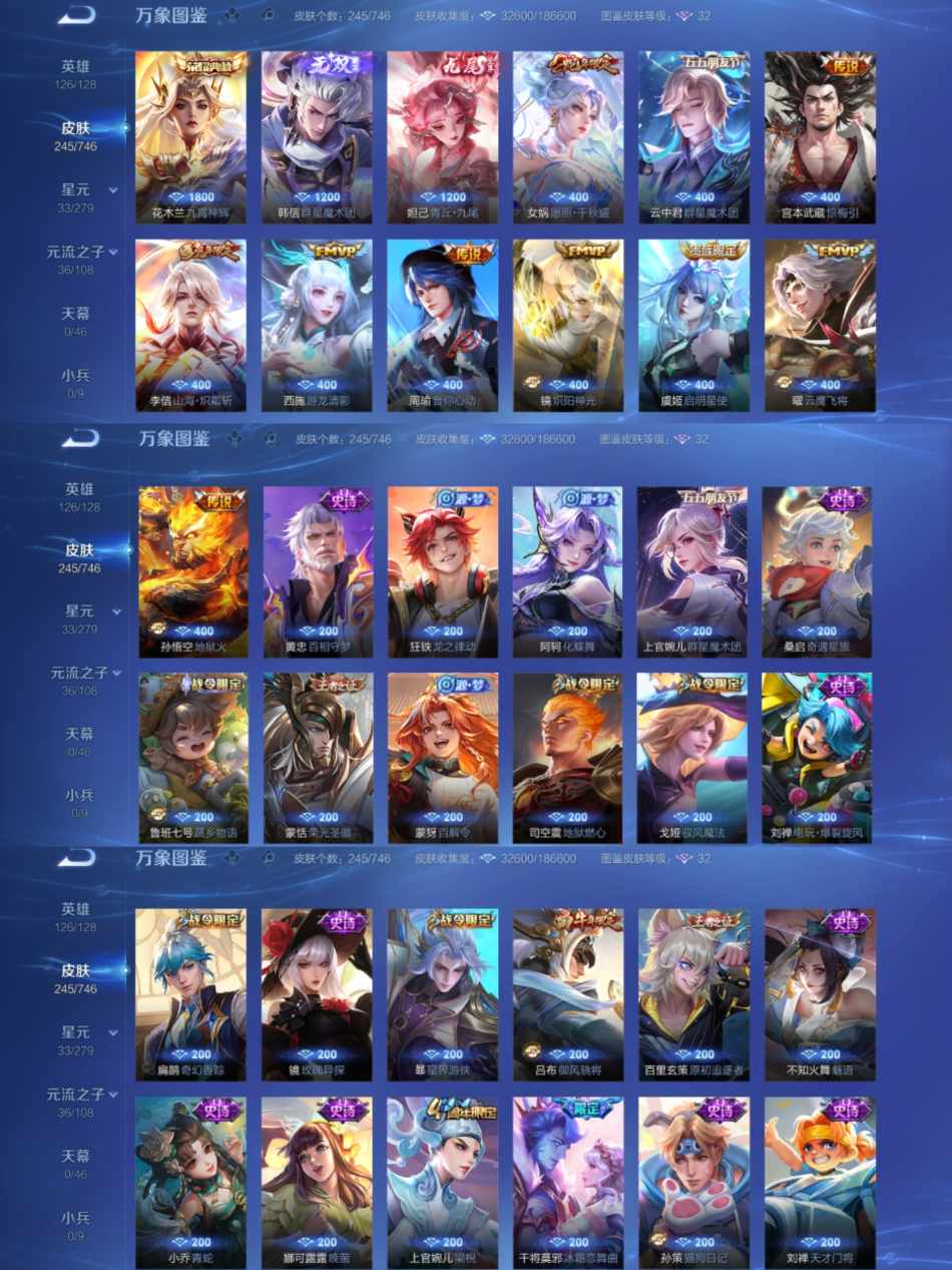 WZCMW3418327王者荣耀账号详情图3 WZCMW3418327王者荣耀账号详情图3