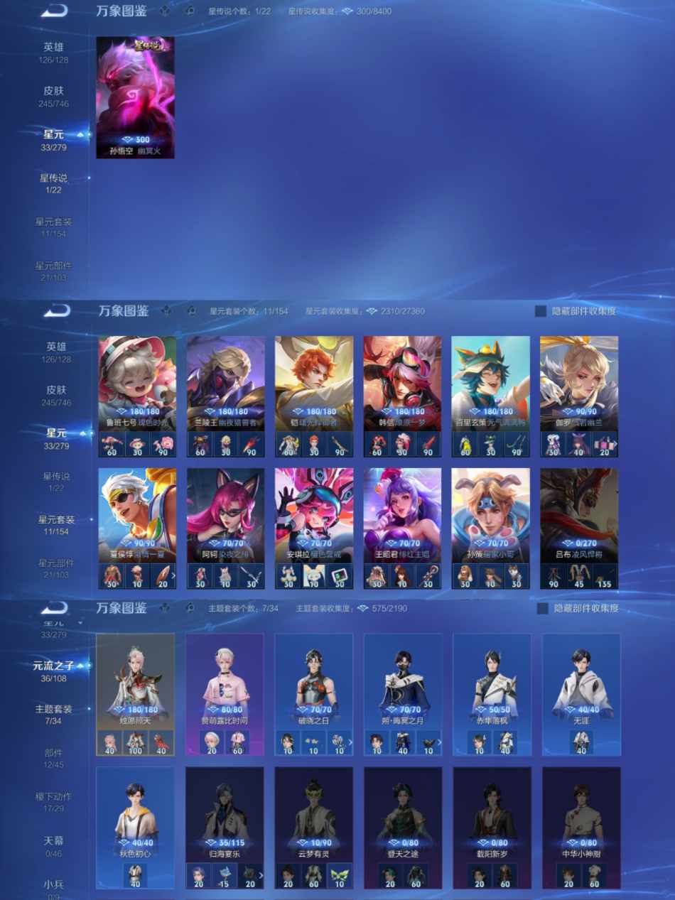 WZCMW3418327王者荣耀账号详情图5 WZCMW3418327王者荣耀账号详情图5