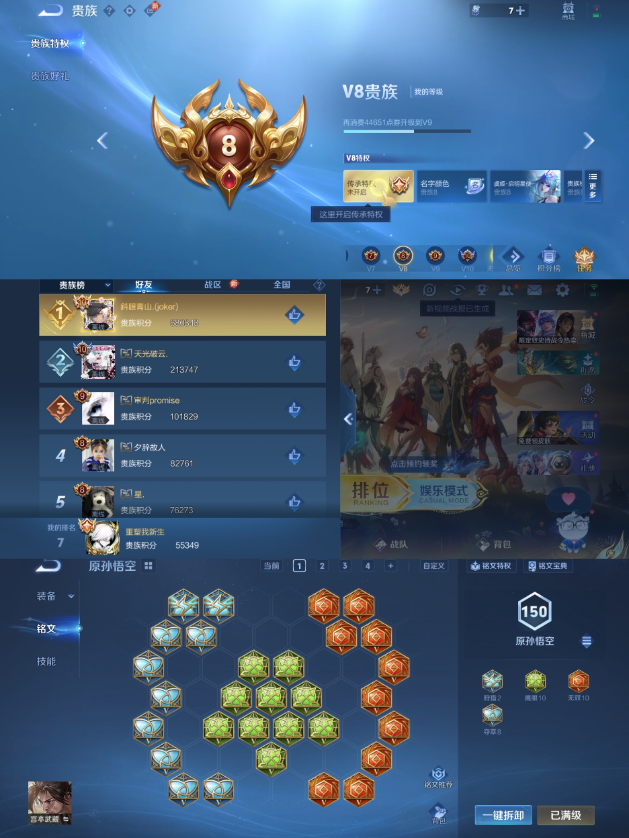 WZCMW3418327王者荣耀账号详情图7 WZCMW3418327王者荣耀账号详情图7