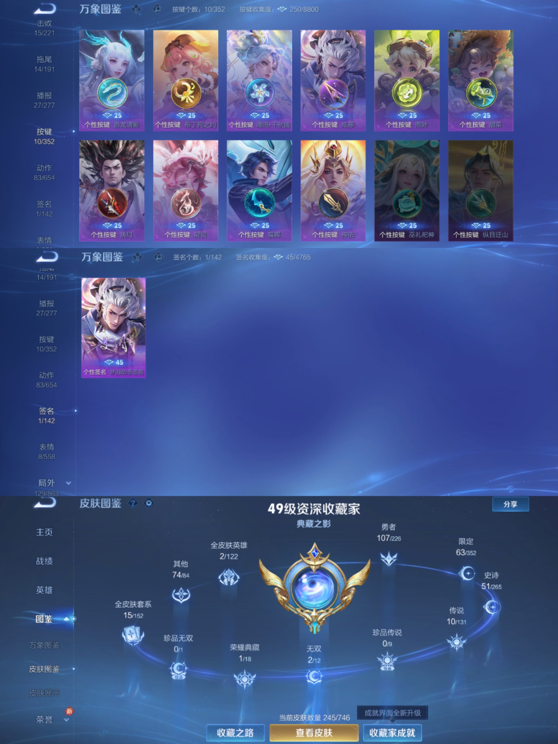 WZCMW3418327王者荣耀账号详情图6 WZCMW3418327王者荣耀账号详情图6