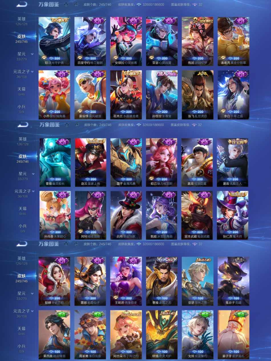 WZCMW3418327王者荣耀账号详情图4 WZCMW3418327王者荣耀账号详情图4