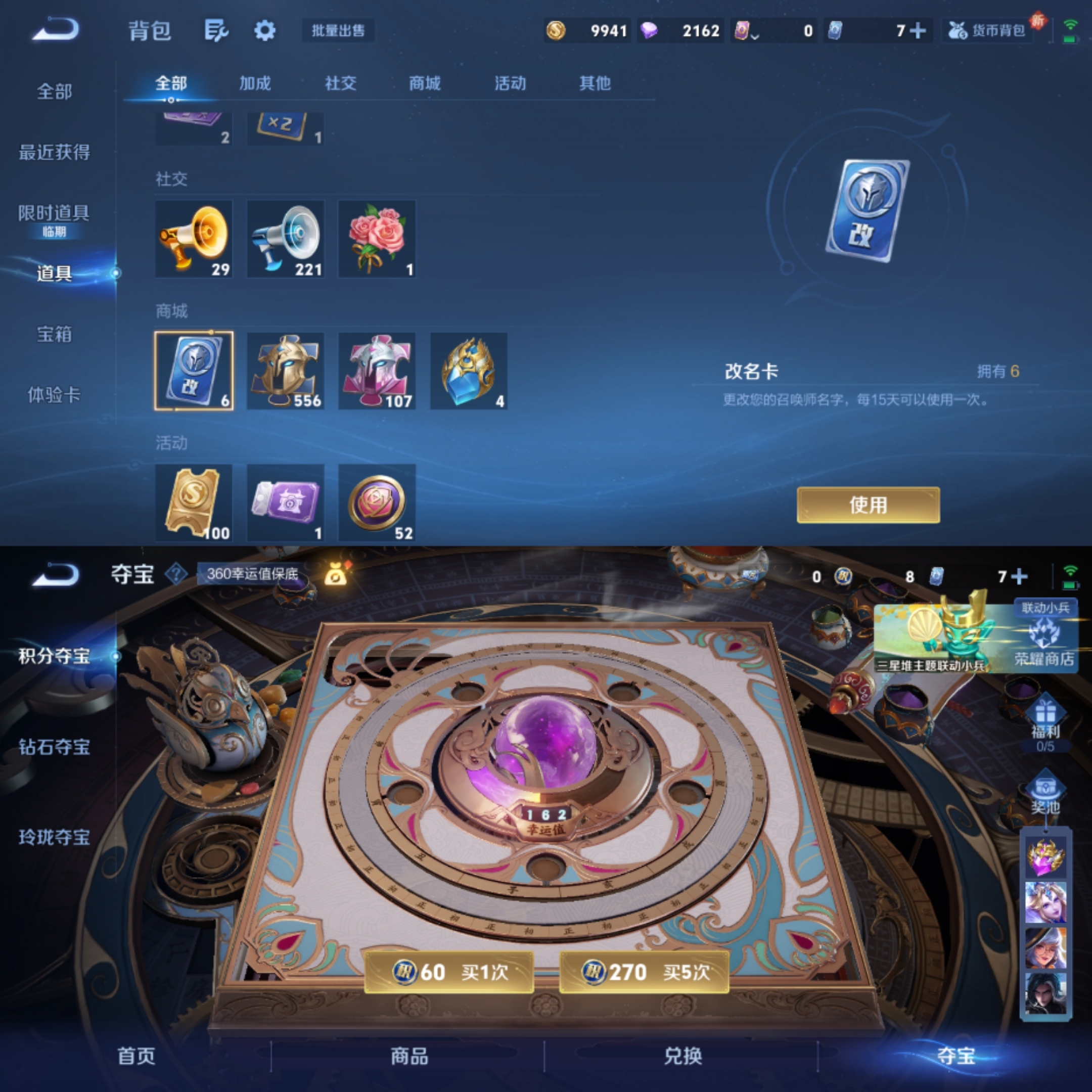 WZCMW3418327王者荣耀账号详情图8 WZCMW3418327王者荣耀账号详情图8