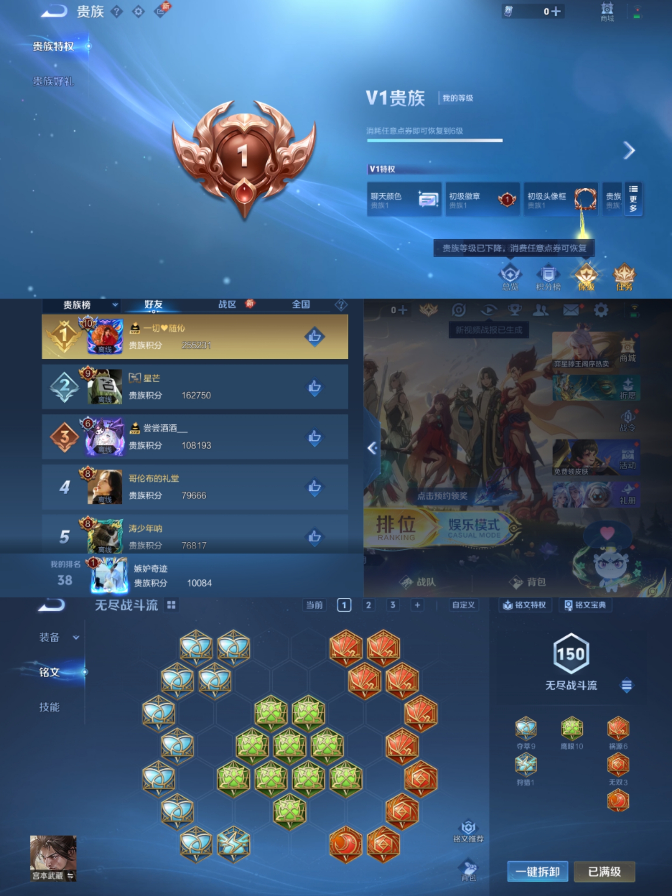 WZCMW3418328王者荣耀账号详情图6 WZCMW3418328王者荣耀账号详情图6