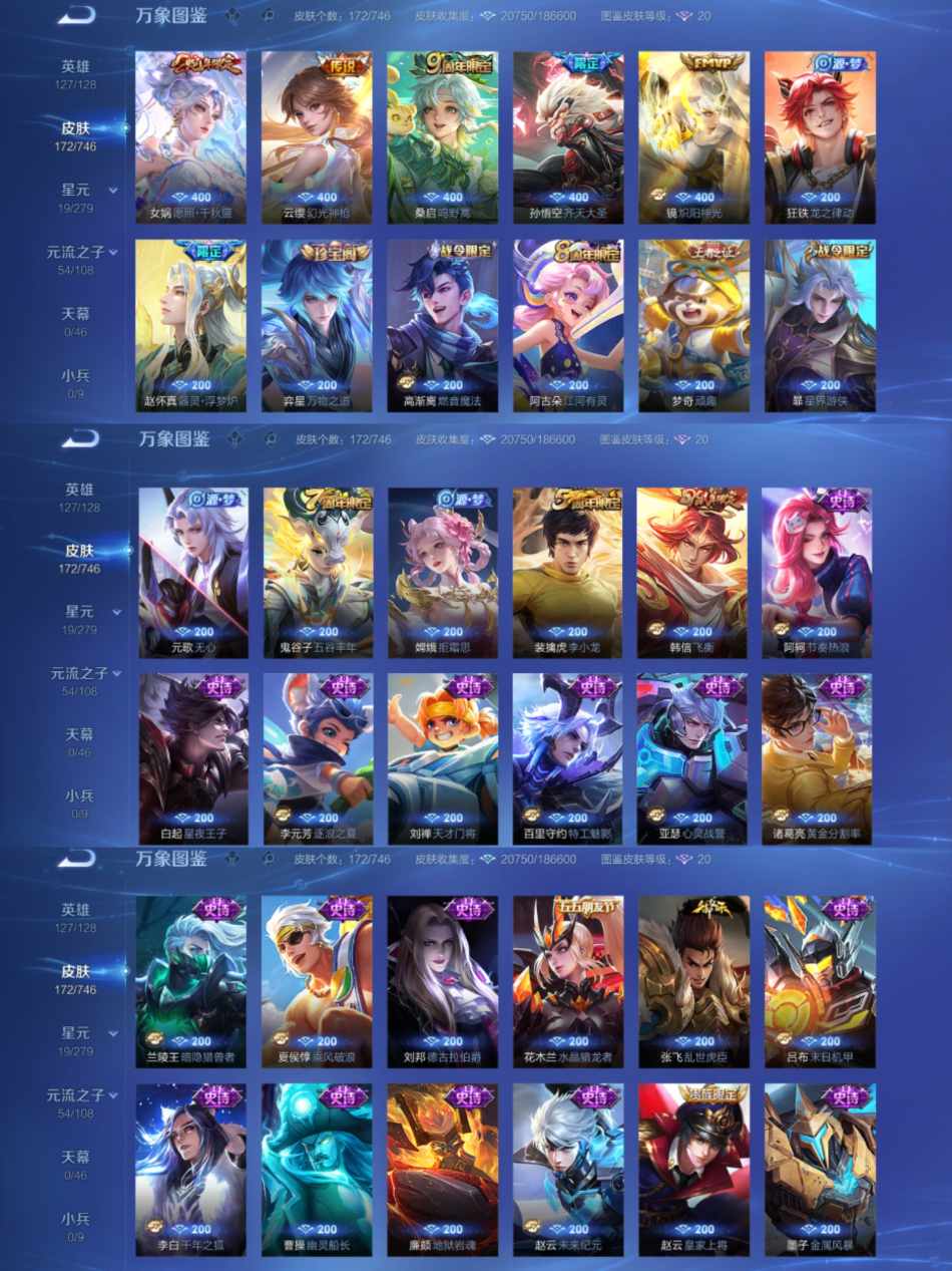 WZCMW3418328王者荣耀账号详情图3 WZCMW3418328王者荣耀账号详情图3