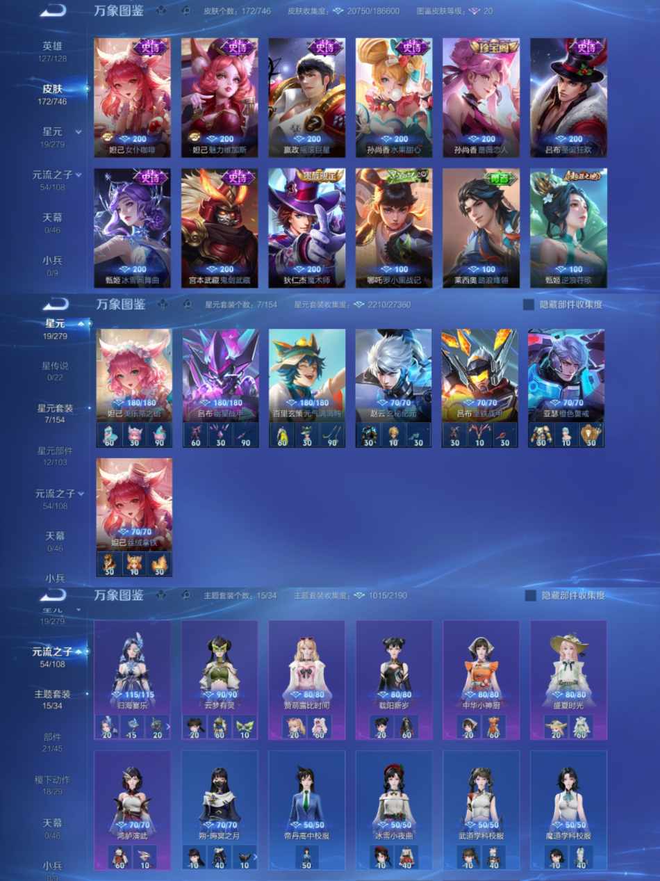 WZCMW3418328王者荣耀账号详情图4 WZCMW3418328王者荣耀账号详情图4