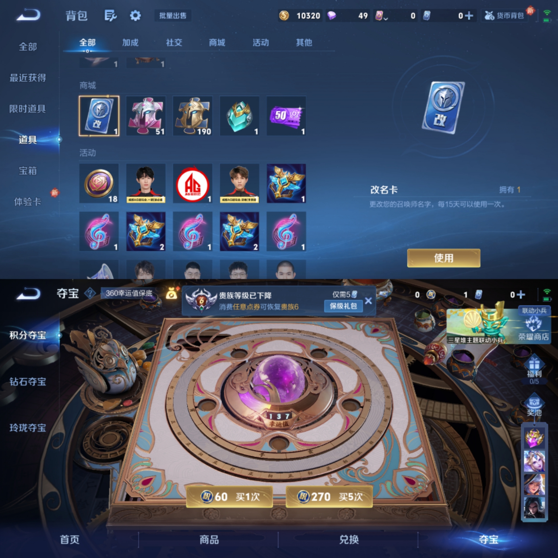 WZCMW3418328王者荣耀账号详情图7 WZCMW3418328王者荣耀账号详情图7