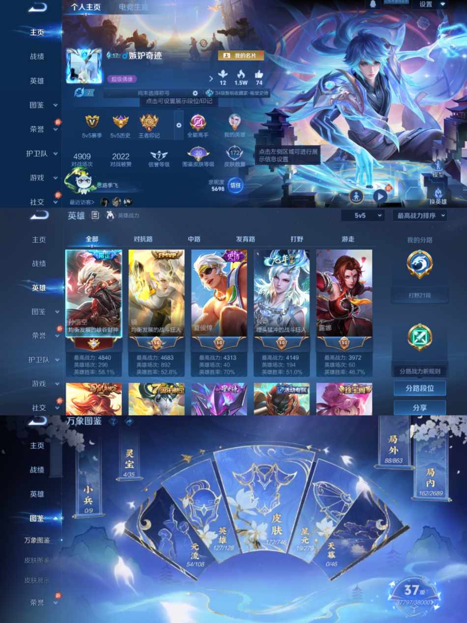 WZCMW3418328王者荣耀账号详情图2 WZCMW3418328王者荣耀账号详情图2