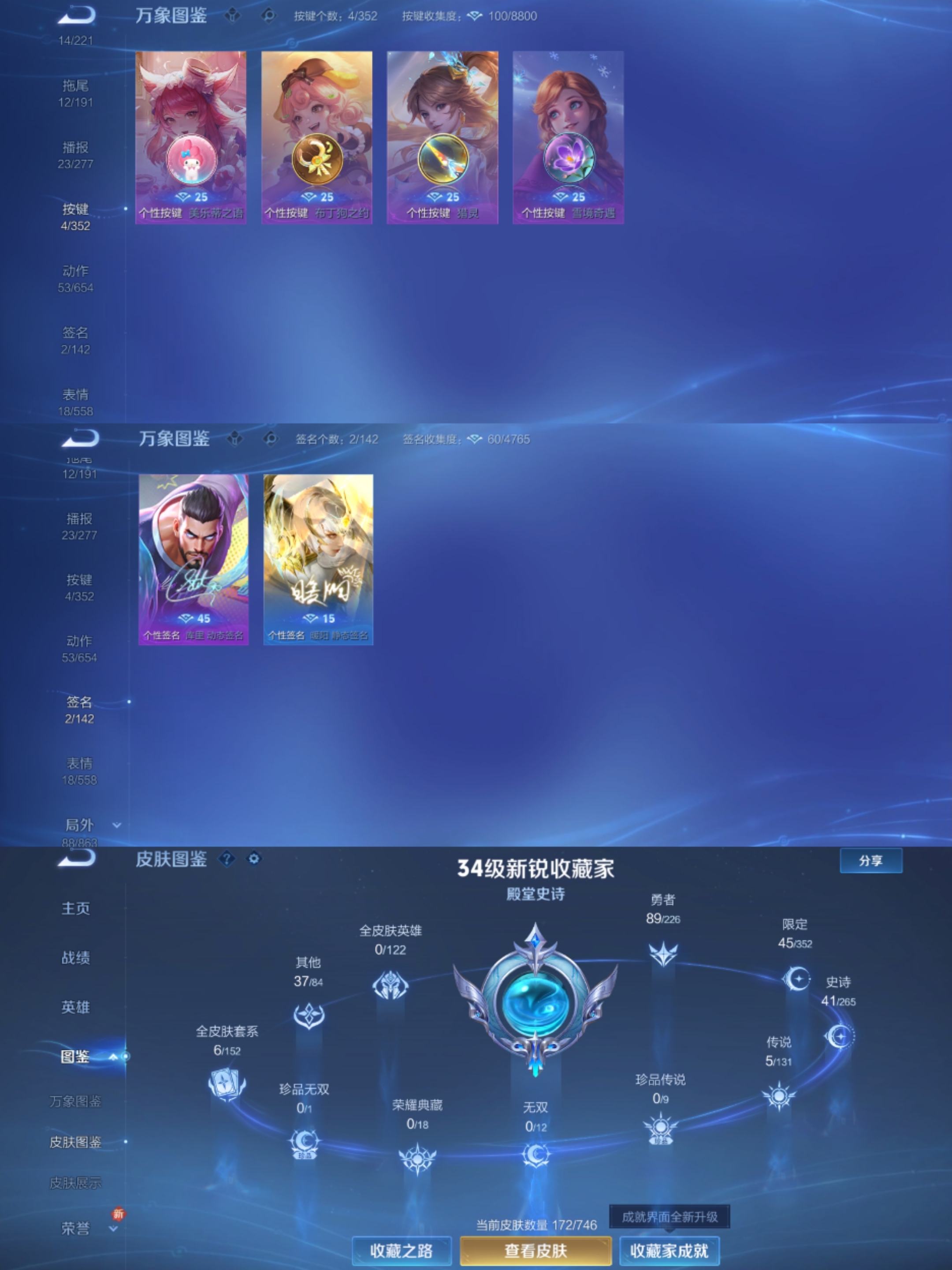 WZCMW3418328王者荣耀账号详情图5 WZCMW3418328王者荣耀账号详情图5