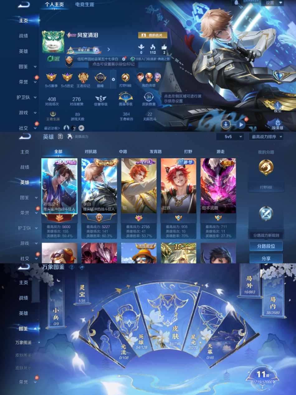 王者荣耀账号安卓QQ54英雄-34皮肤-【福利号鸣剑·曳影】安卓QQ-54英雄-34皮肤【1水晶】 鸣剑·曳影【传说皮肤