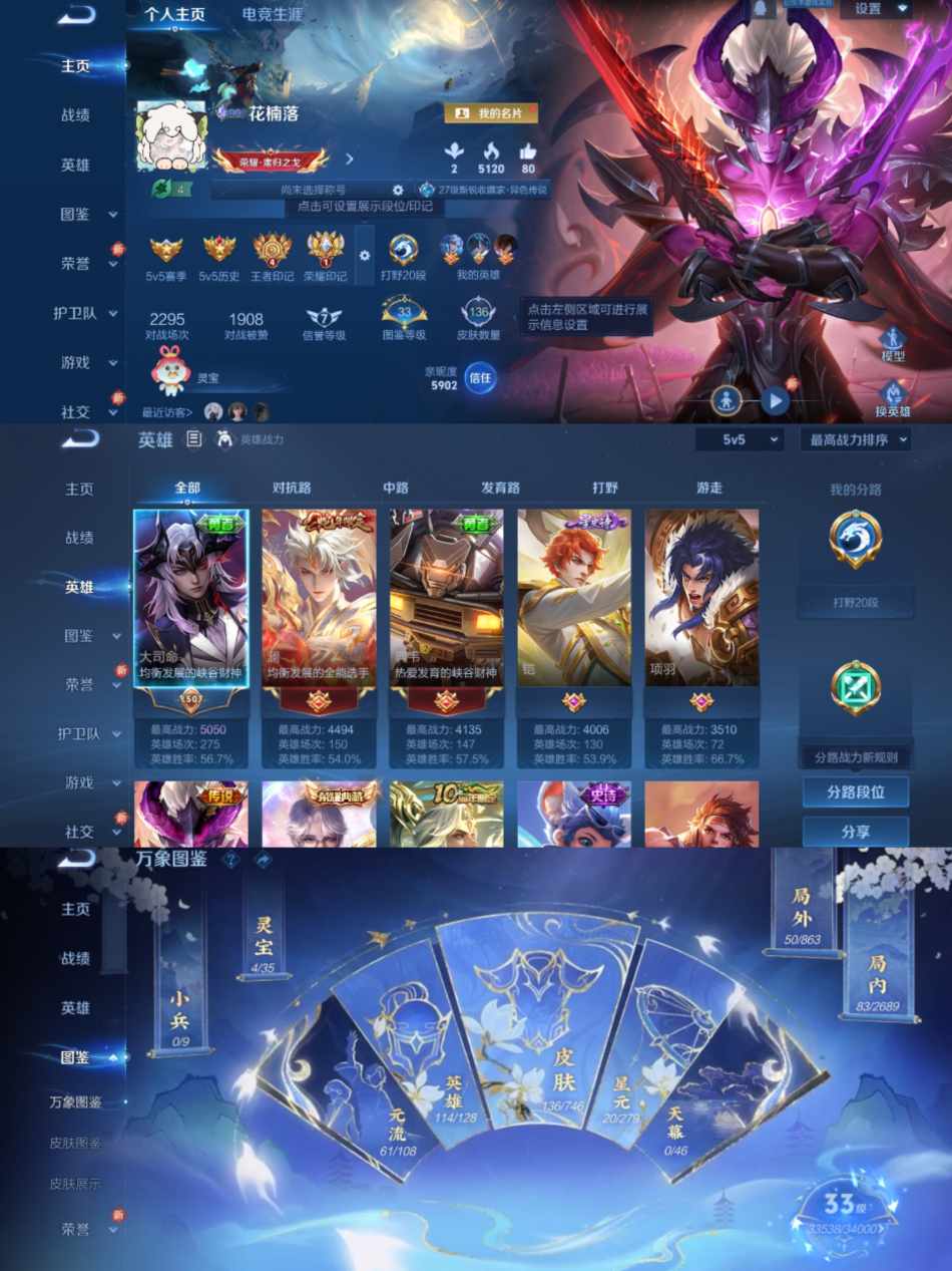 WZCMW3418330王者荣耀账号详情图2 WZCMW3418330王者荣耀账号详情图2