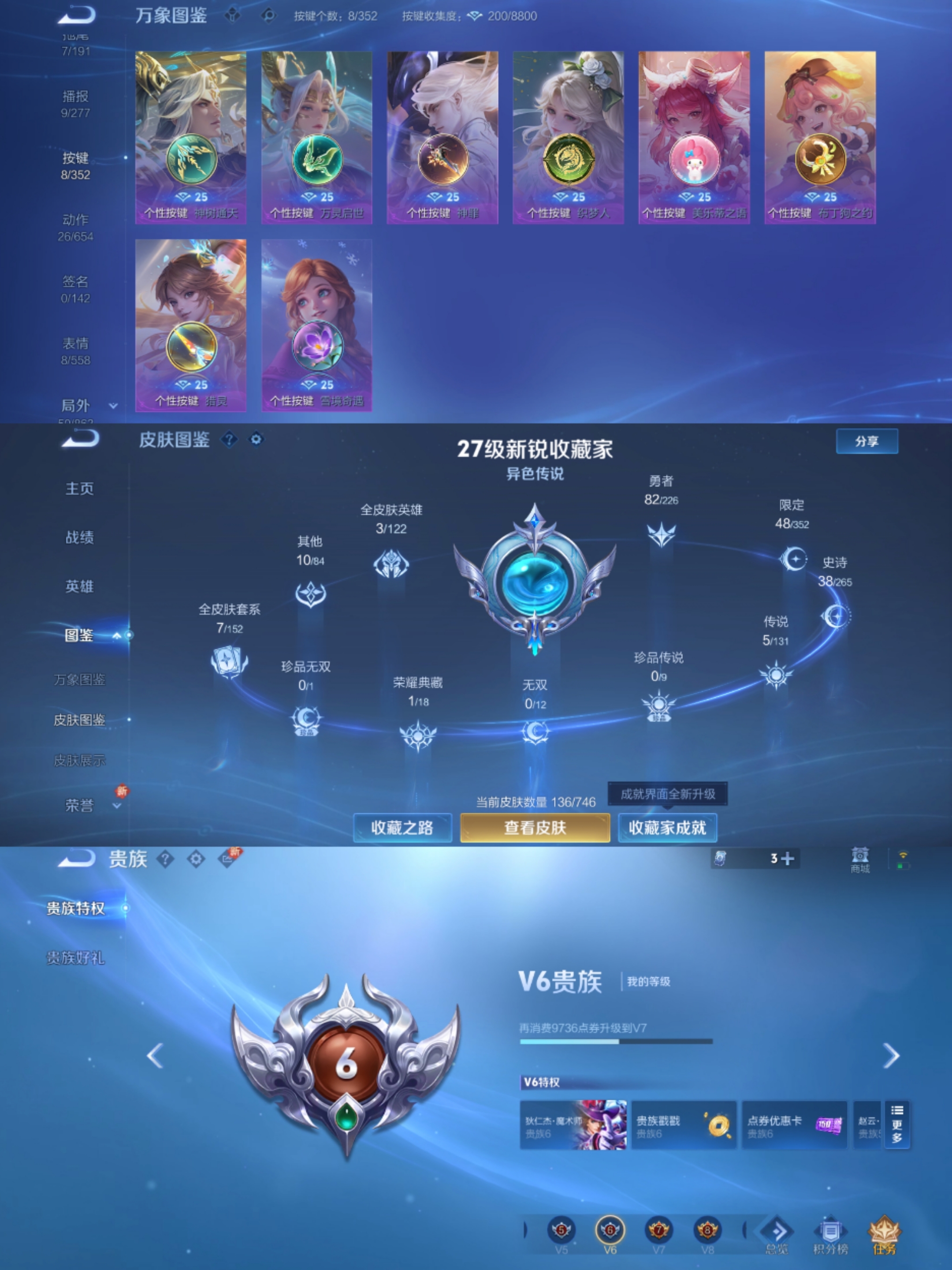 WZCMW3418330王者荣耀账号详情图5 WZCMW3418330王者荣耀账号详情图5