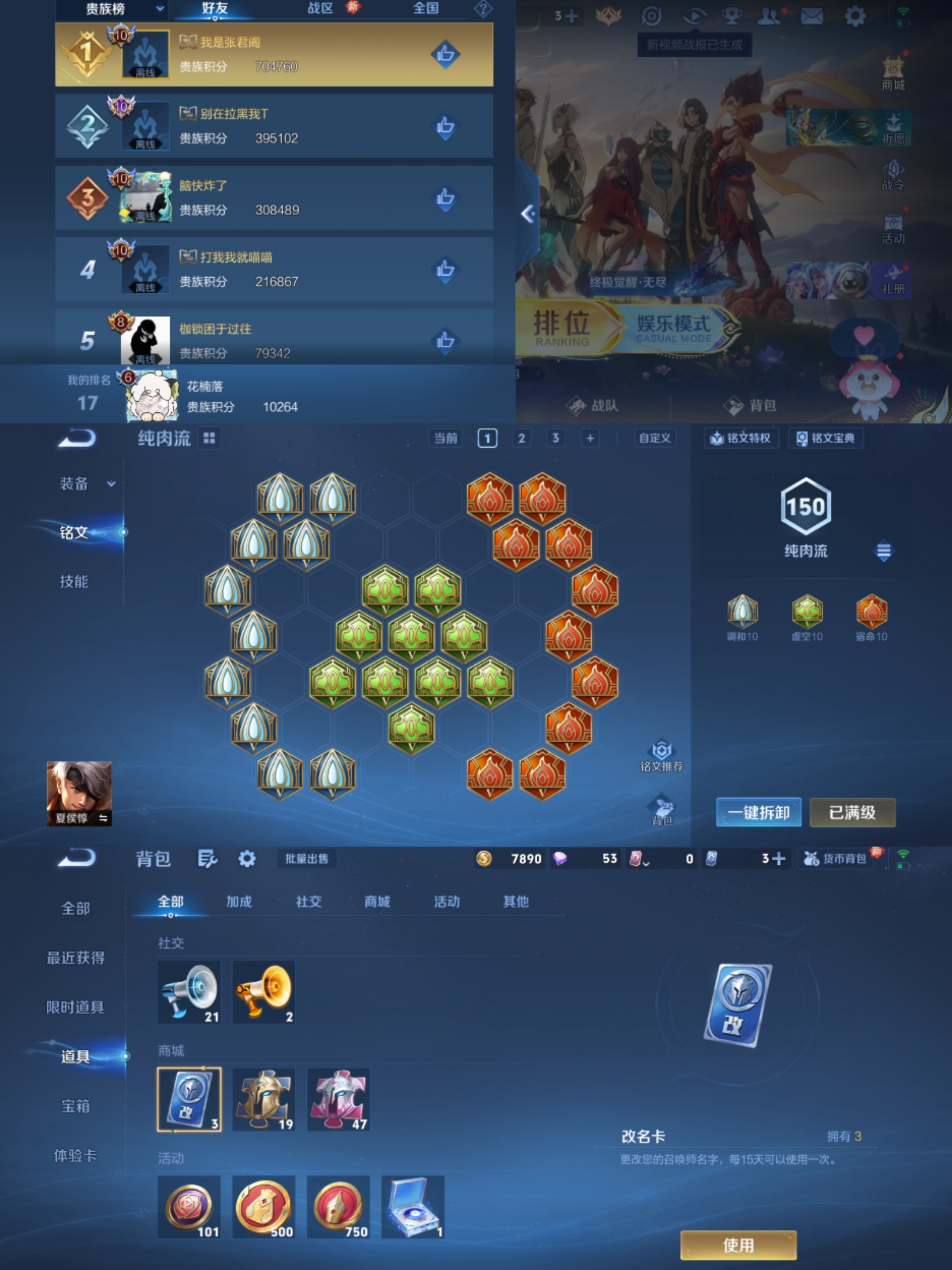 WZCMW3418330王者荣耀账号详情图6 WZCMW3418330王者荣耀账号详情图6