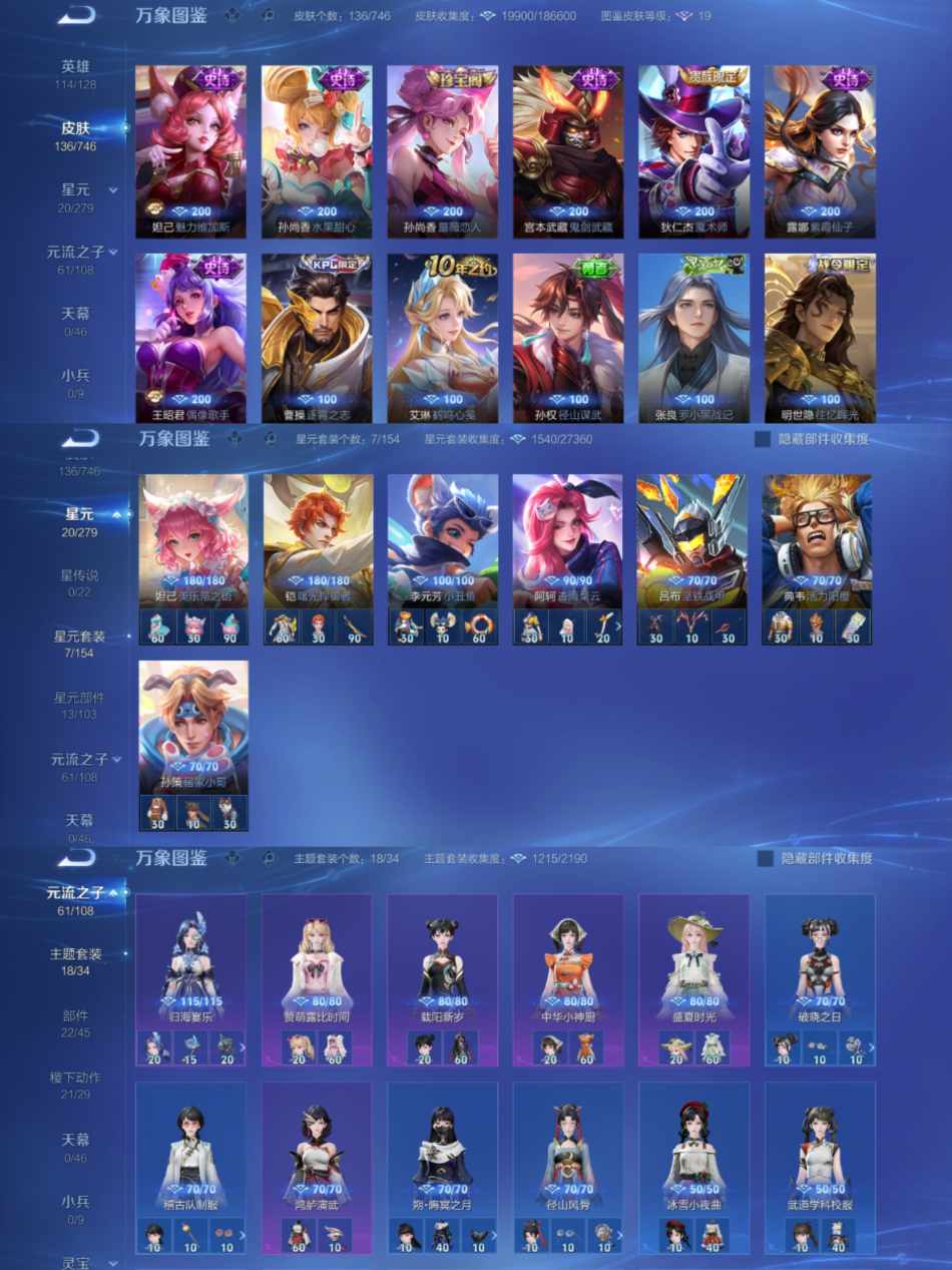 WZCMW3418330王者荣耀账号详情图4 WZCMW3418330王者荣耀账号详情图4