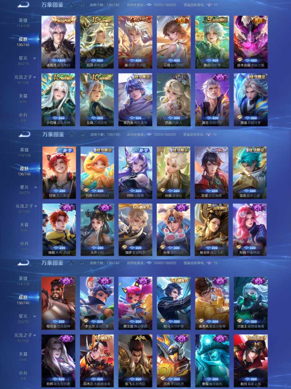 WZCMW3418330王者荣耀账号详情图3 WZCMW3418330王者荣耀账号详情图3