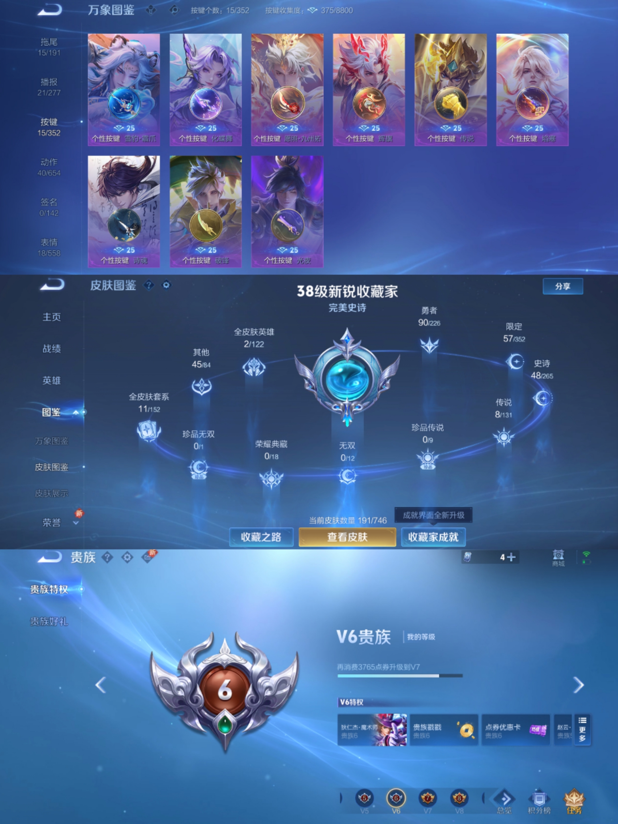 WZCMW3391079王者荣耀账号详情图6