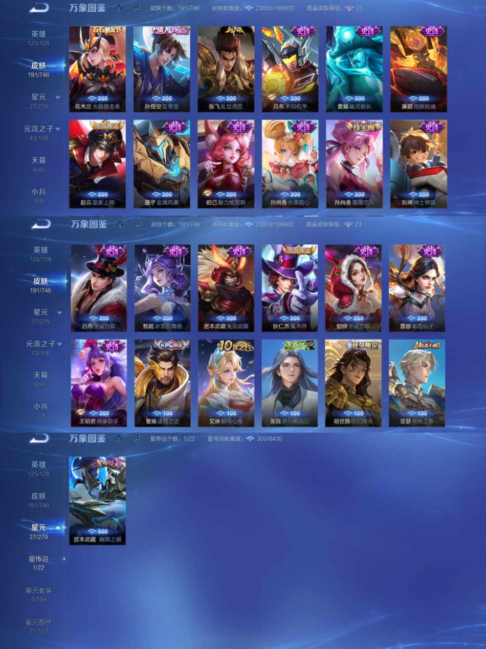 WZCMW3391079王者荣耀账号详情图4