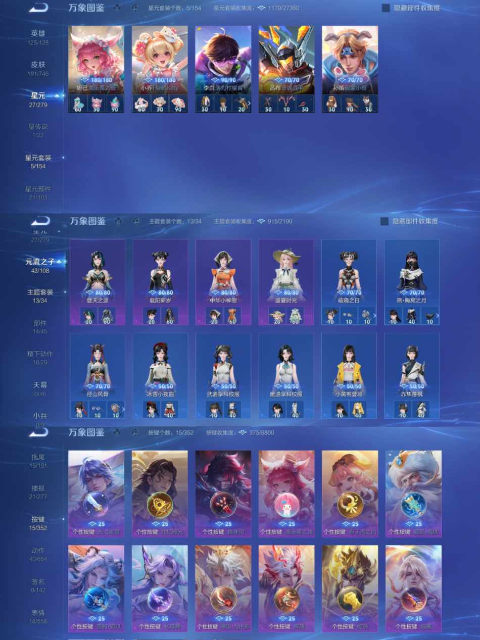 WZCMW3391079王者荣耀账号详情图5