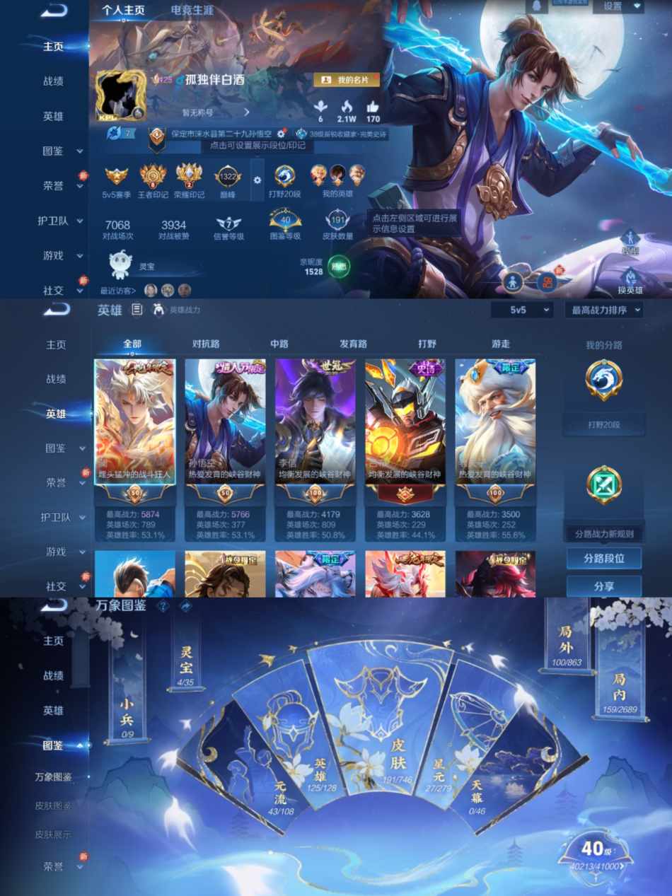 WZCMW3391079王者荣耀账号详情图2