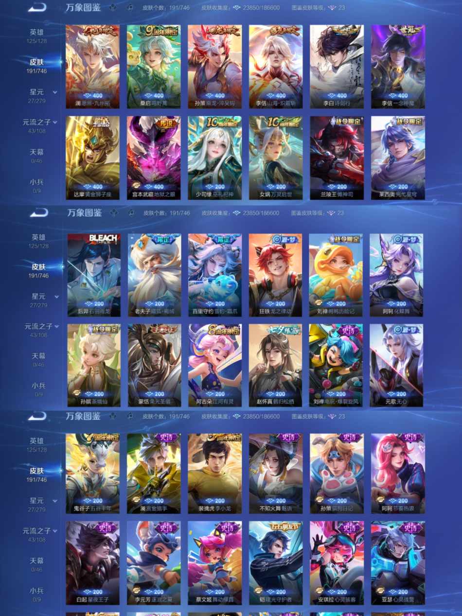 WZCMW3391079王者荣耀账号详情图3