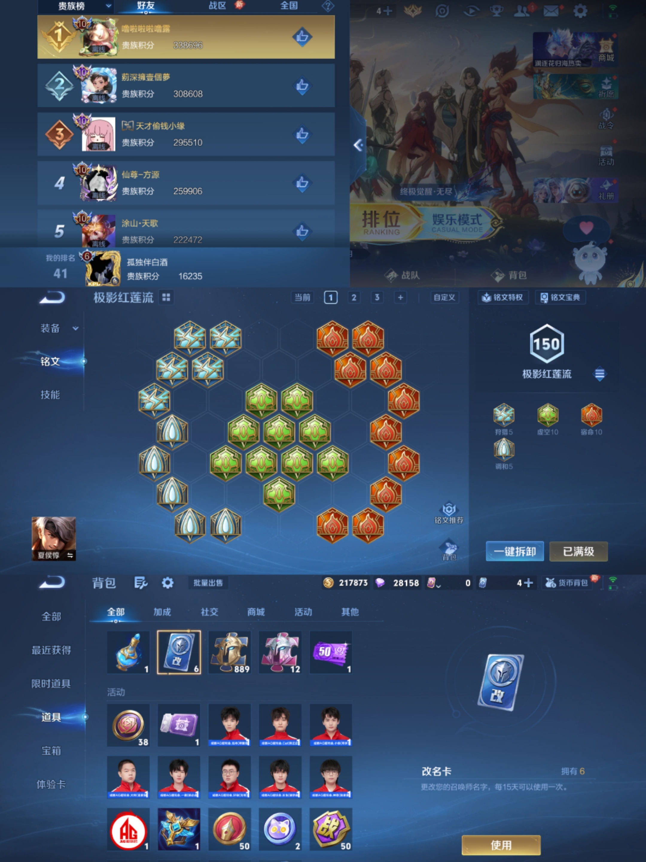 WZCMW3391079王者荣耀账号详情图7