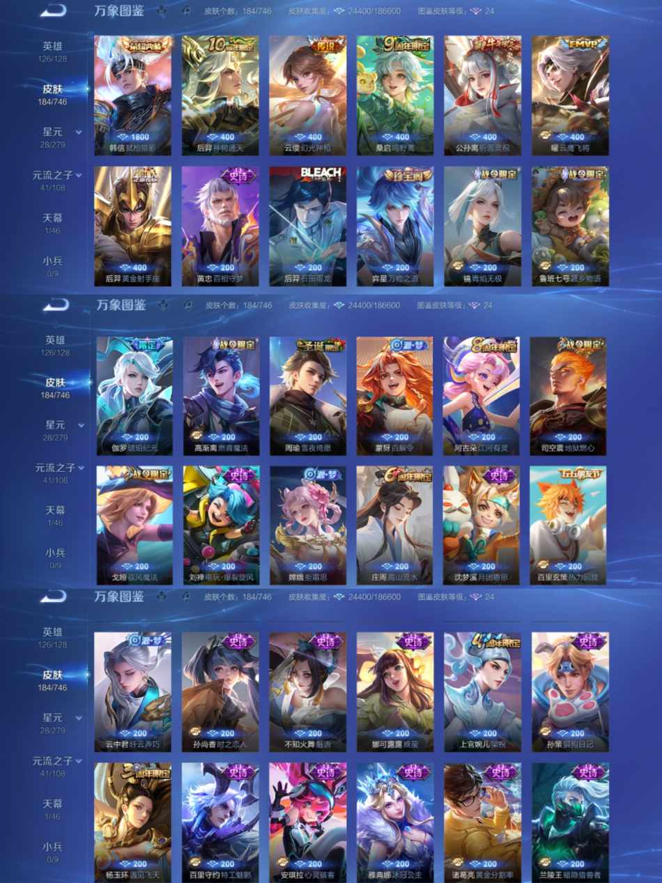 WZCMW3391113王者荣耀账号详情图3