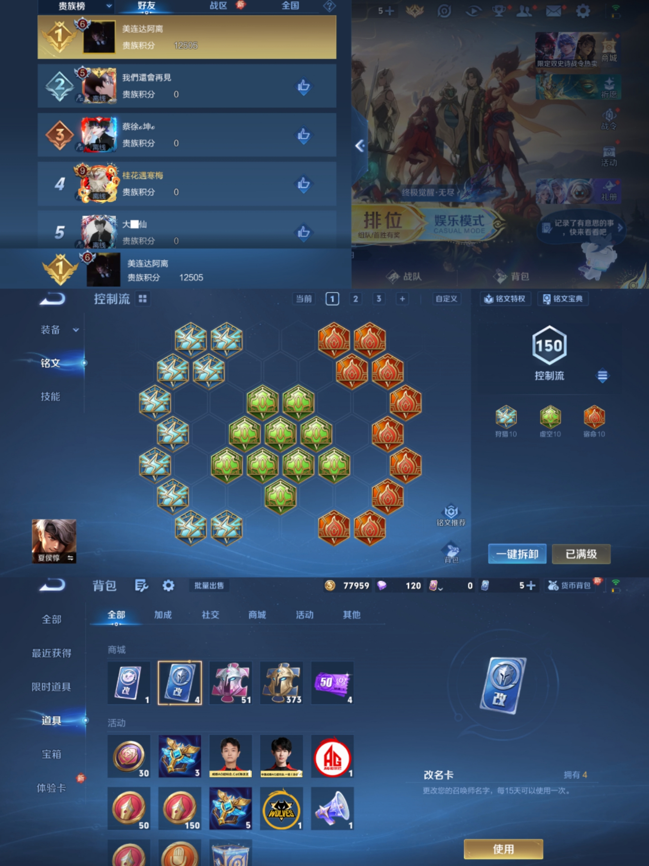 WZCMW3391113王者荣耀账号详情图7