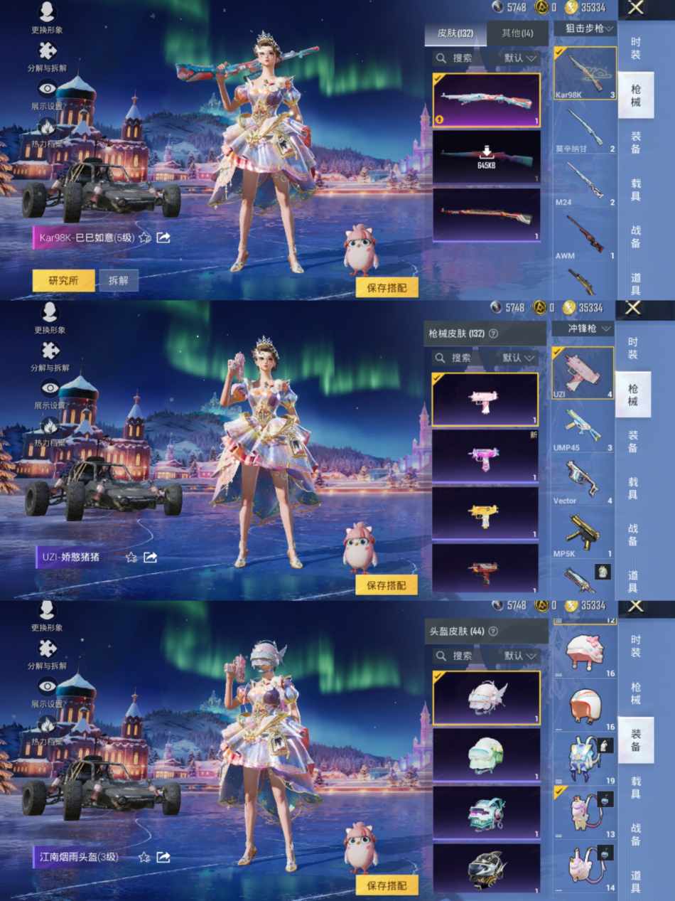 HPCMW3440167和平精英账号详情图5 HPCMW3440167和平精英账号详情图5