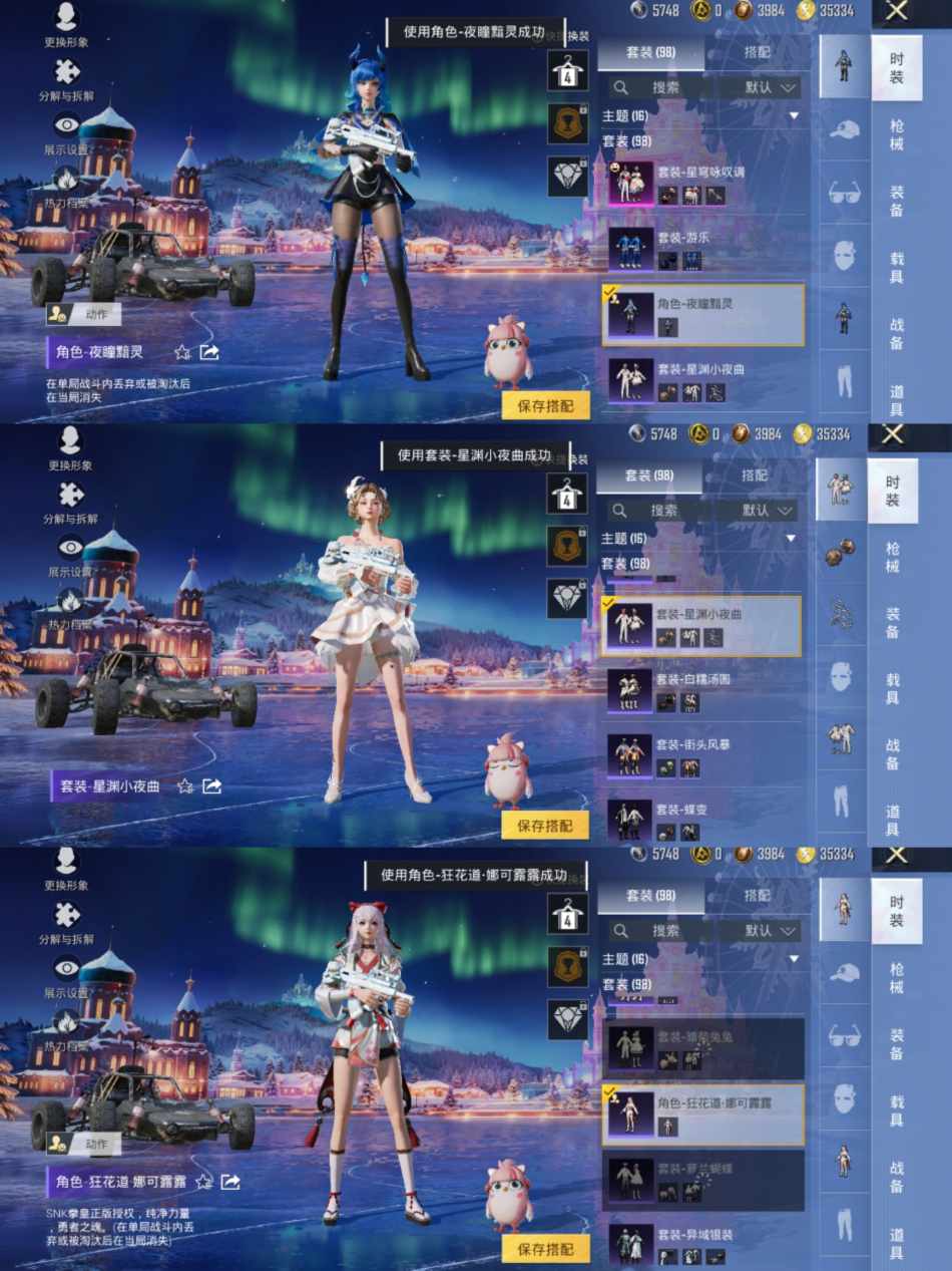 HPCMW3440167和平精英账号详情图3 HPCMW3440167和平精英账号详情图3