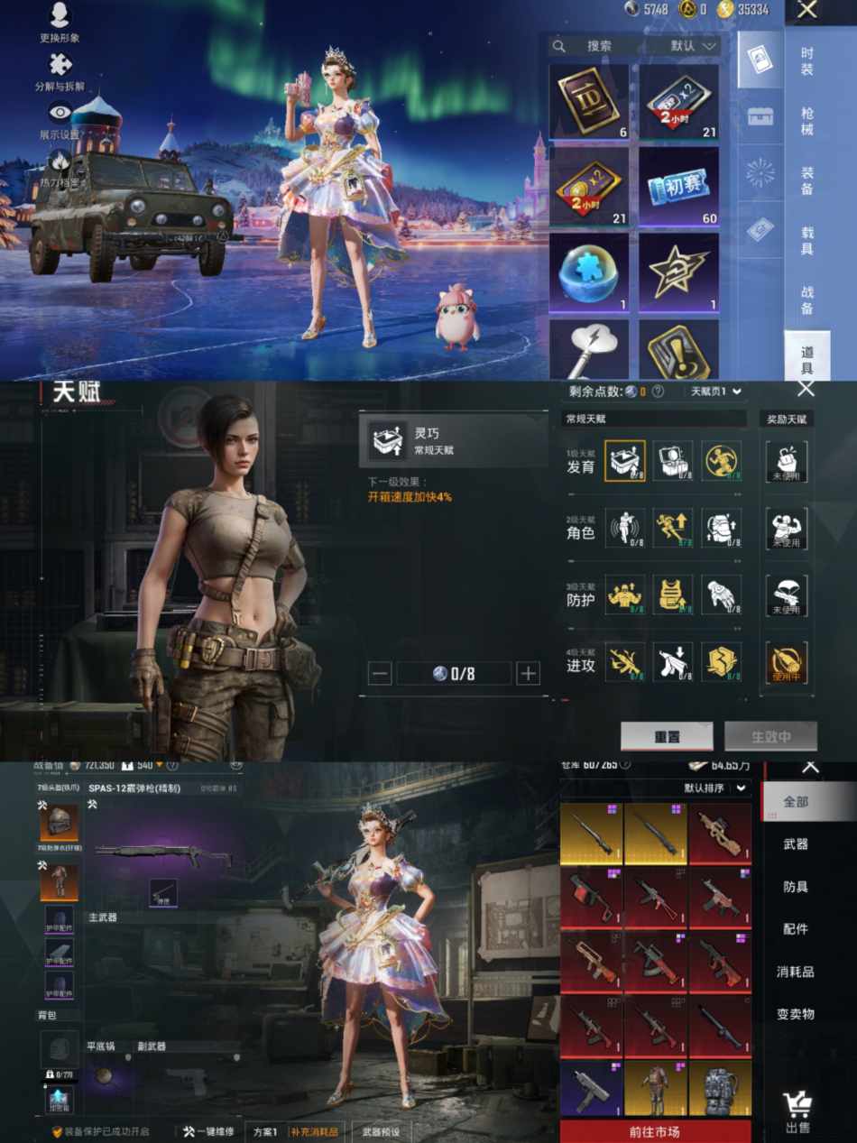 HPCMW3440167和平精英账号详情图7 HPCMW3440167和平精英账号详情图7