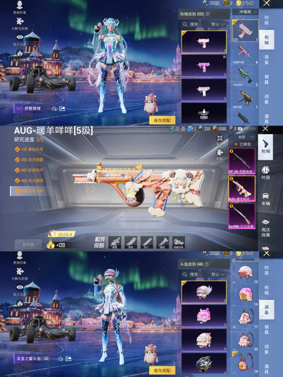 HPCMW3440092和平精英账号详情图5 HPCMW3440092和平精英账号详情图5