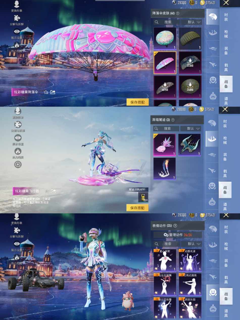 HPCMW3440092和平精英账号详情图6 HPCMW3440092和平精英账号详情图6