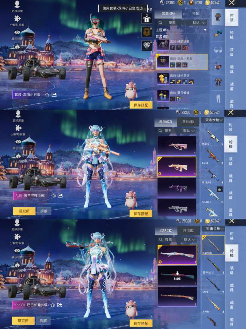 HPCMW3440092和平精英账号详情图4 HPCMW3440092和平精英账号详情图4