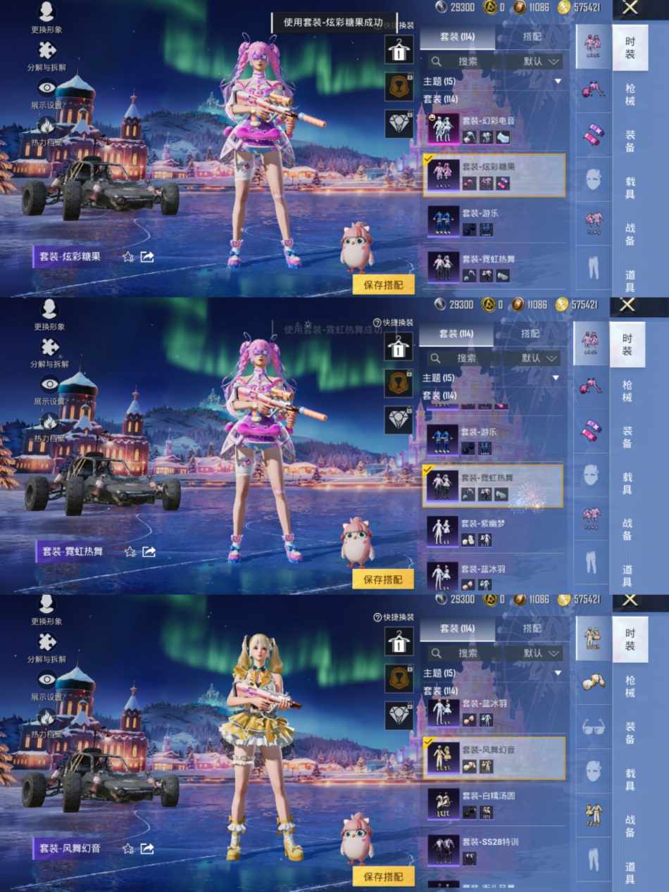 HPCMW3440092和平精英账号详情图3 HPCMW3440092和平精英账号详情图3