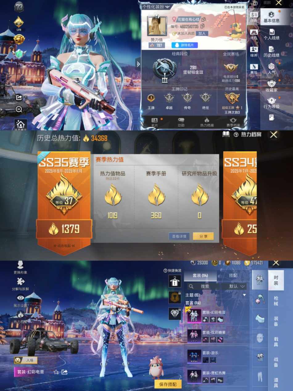 和平精英账号安卓QQ0载具-114套装-132枪皮-【1粉装3特效枪幻彩电音】 安卓Q区-34368热力值-3印记-11