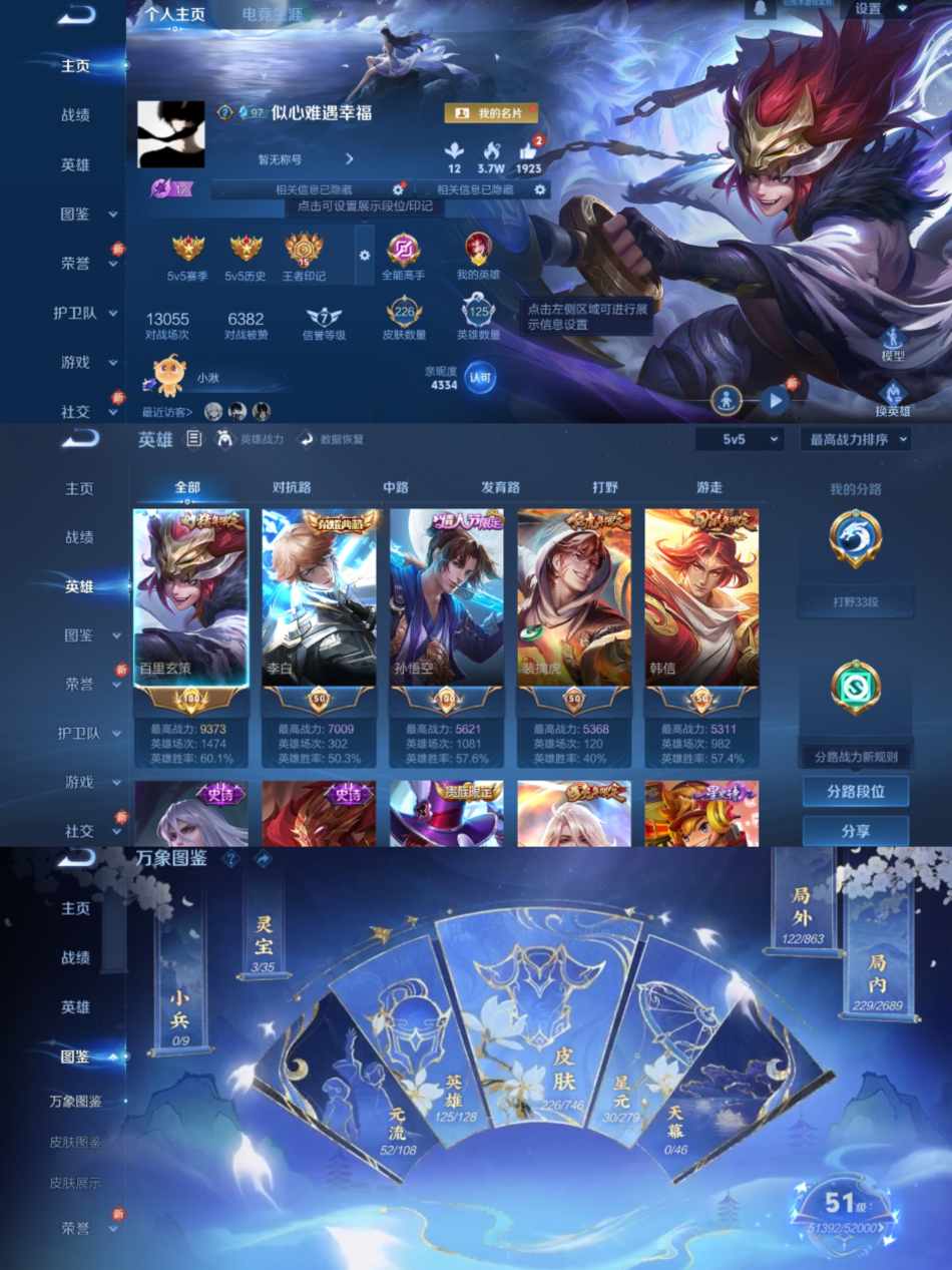 王者荣耀账号安卓QQ125英雄-226皮肤-【1水晶1星元7传说鸣剑·曳影】安卓QQ-125英雄-226皮肤【1水晶】 