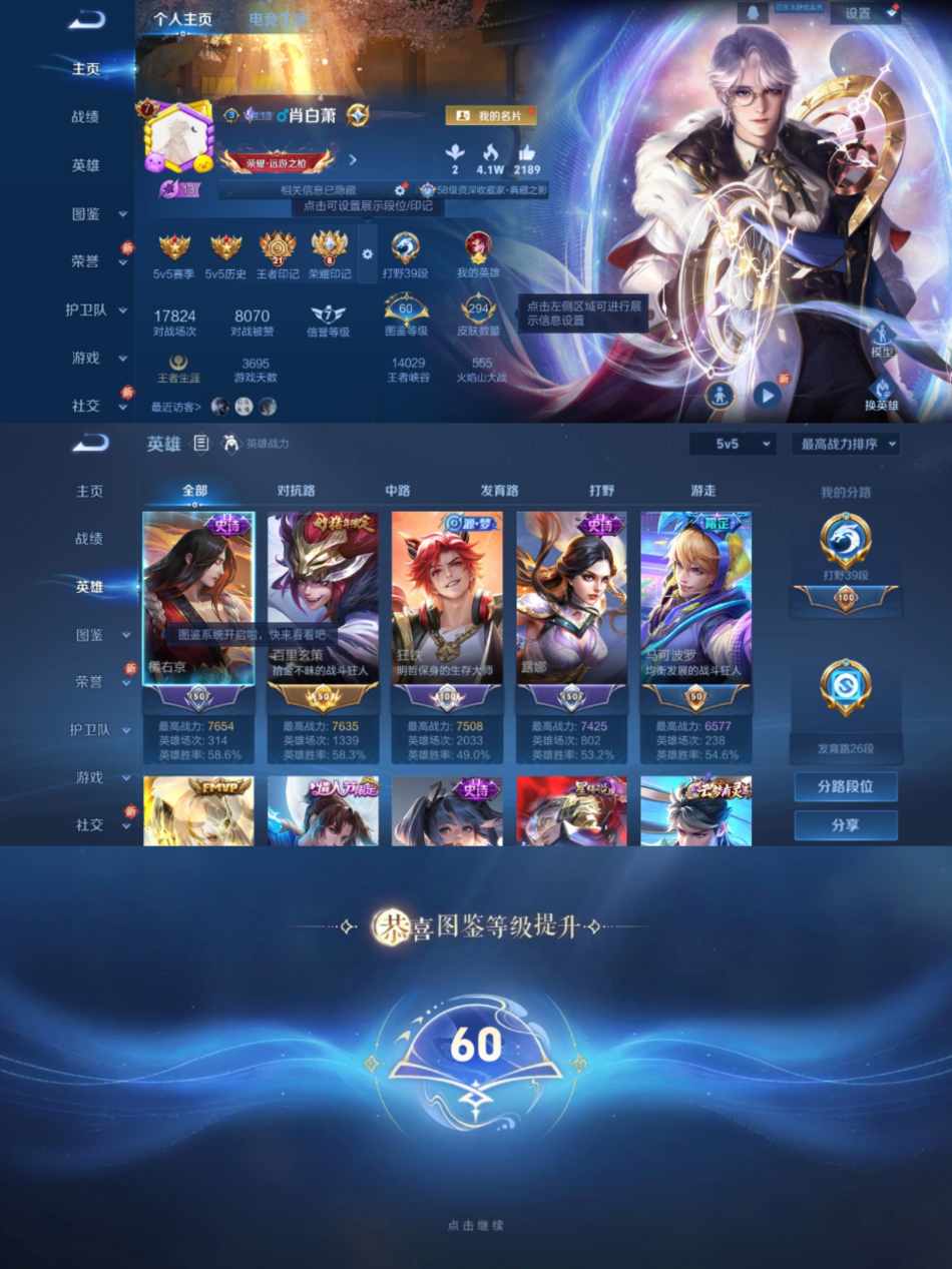 WZCMW3418518王者荣耀账号详情图2 WZCMW3418518王者荣耀账号详情图2