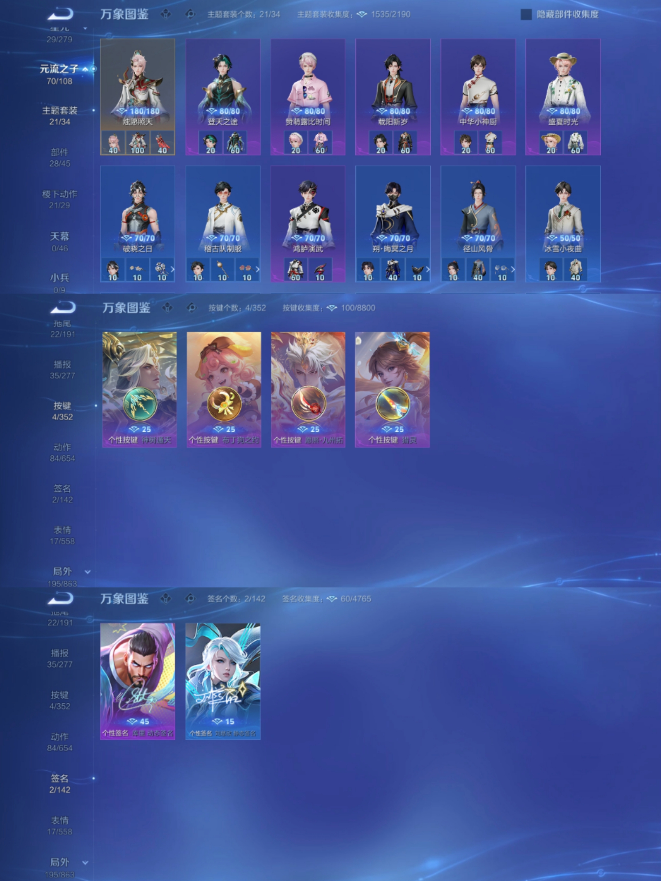 WZCMW3418518王者荣耀账号详情图6 WZCMW3418518王者荣耀账号详情图6