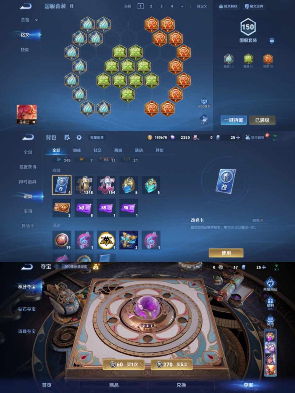 WZCMW3418518王者荣耀账号详情图8 WZCMW3418518王者荣耀账号详情图8