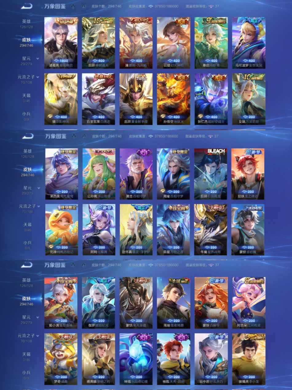 WZCMW3418518王者荣耀账号详情图3 WZCMW3418518王者荣耀账号详情图3