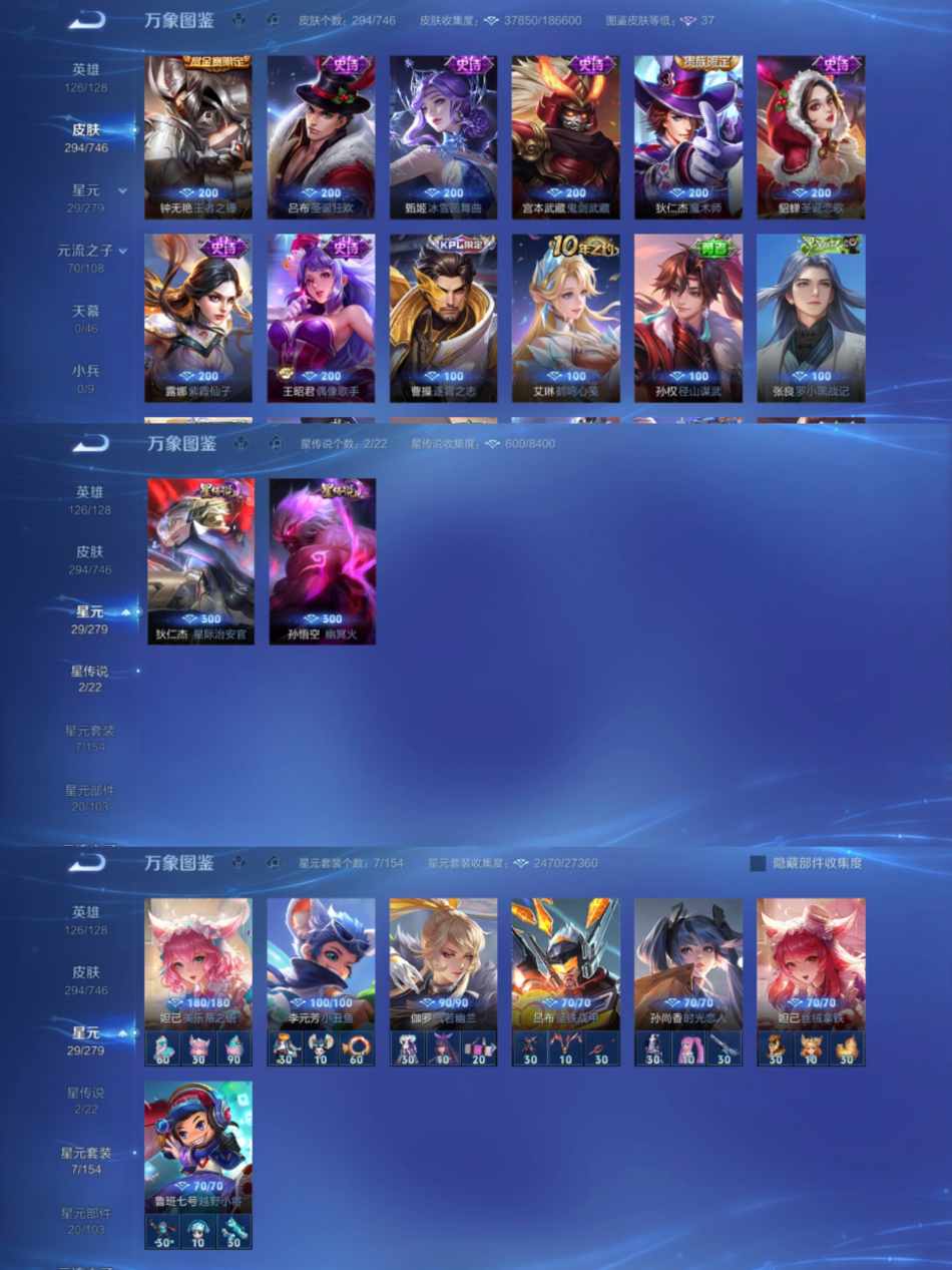 WZCMW3418518王者荣耀账号详情图5 WZCMW3418518王者荣耀账号详情图5