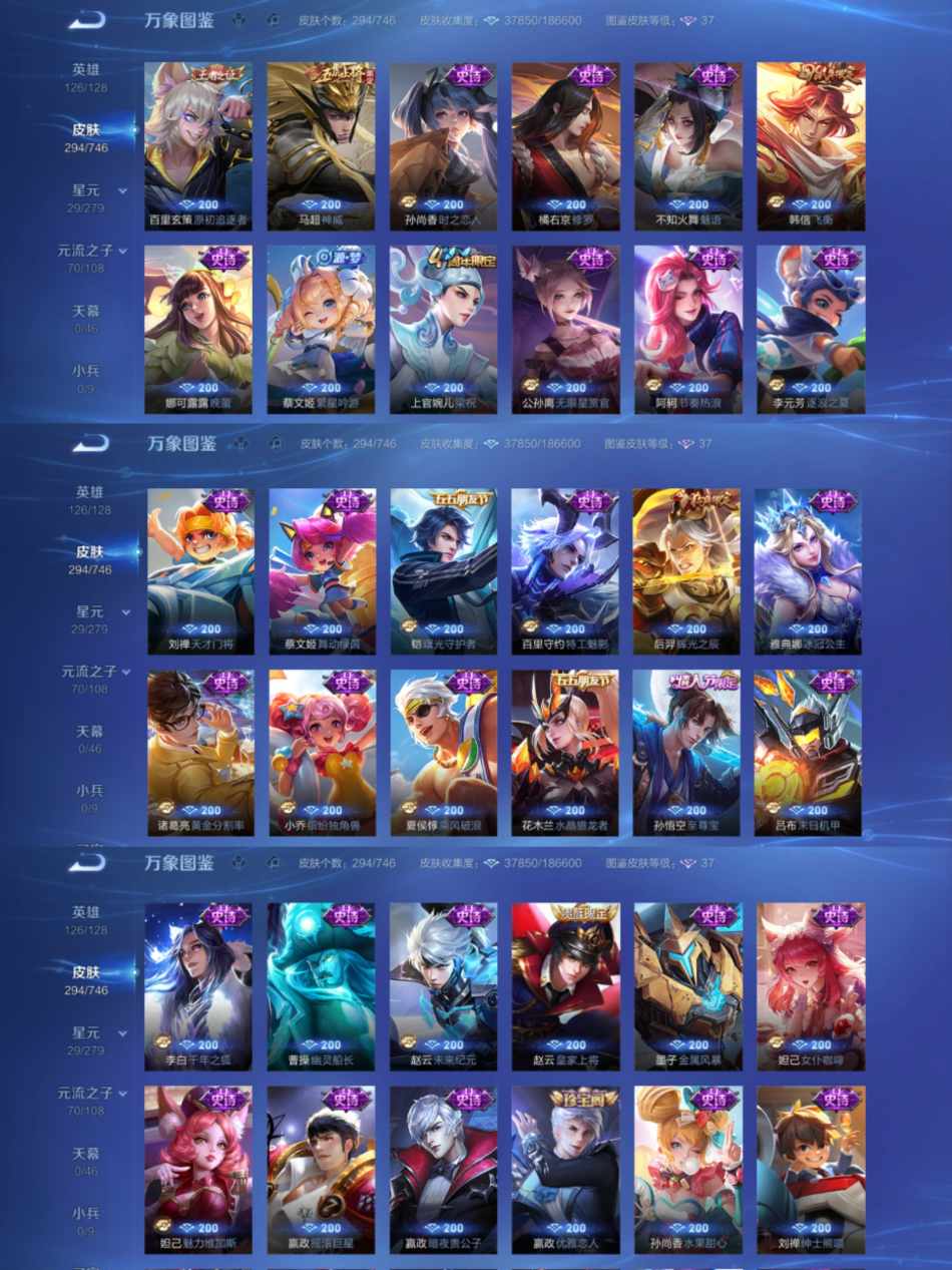 WZCMW3418518王者荣耀账号详情图4 WZCMW3418518王者荣耀账号详情图4