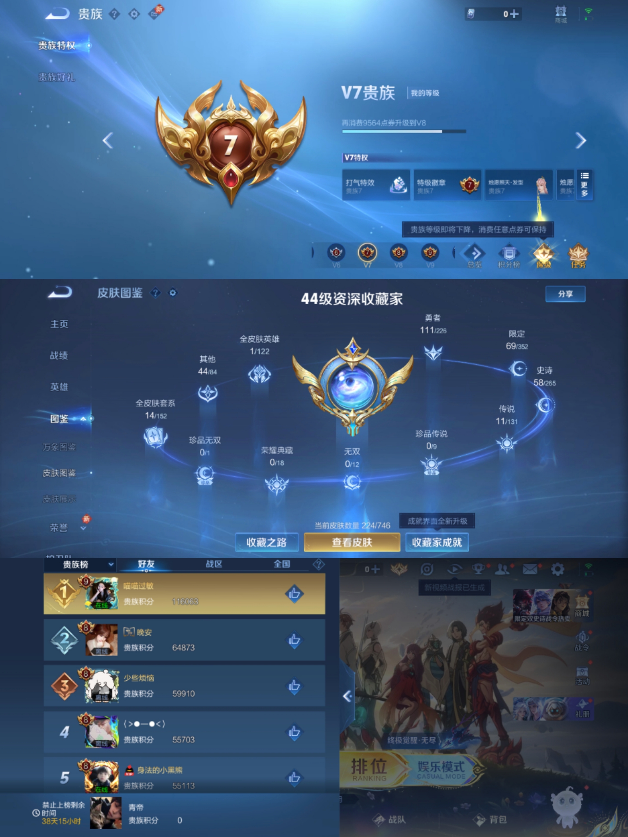 WZCMW3441138王者荣耀账号详情图7