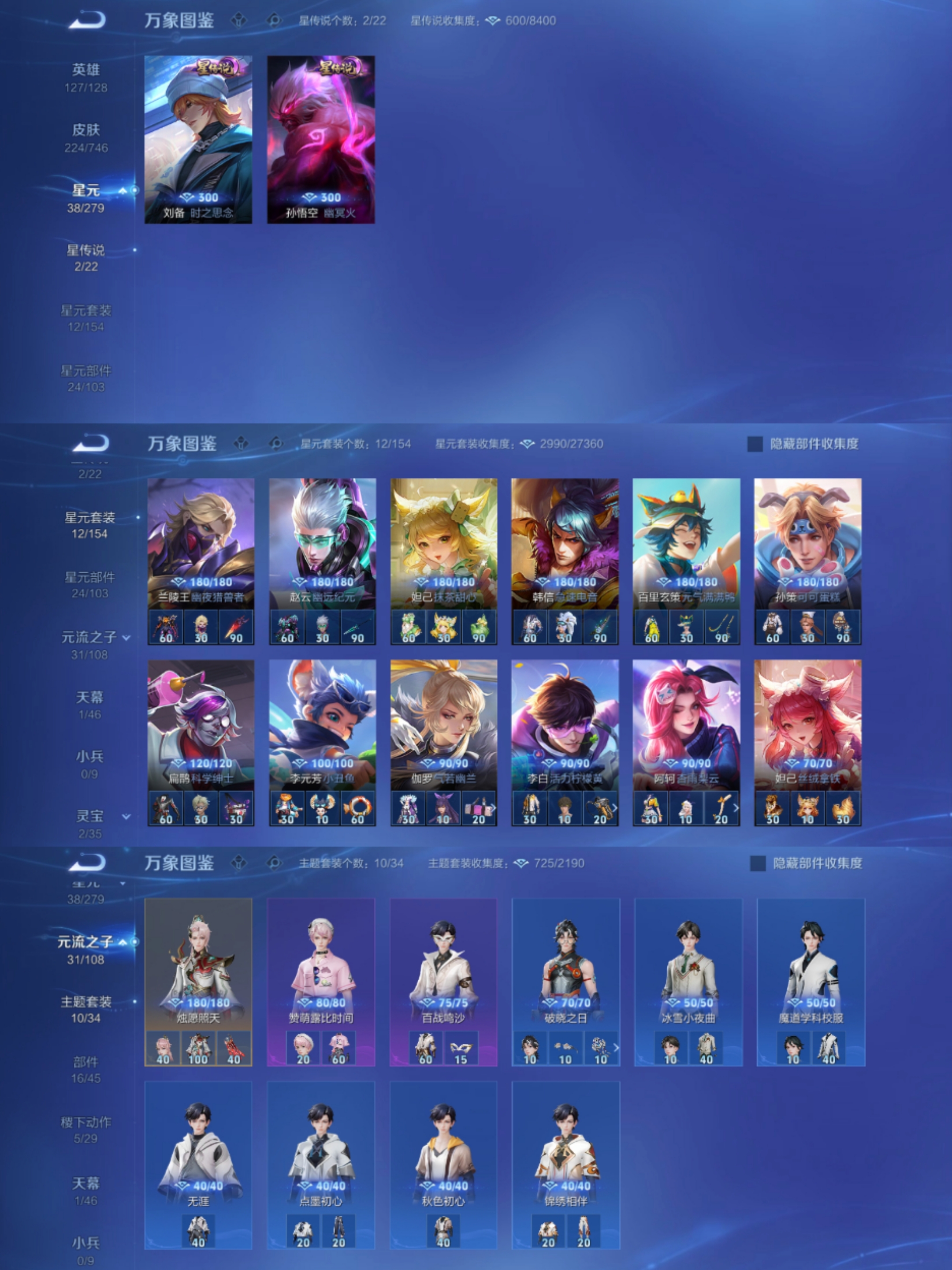 WZCMW3441138王者荣耀账号详情图5